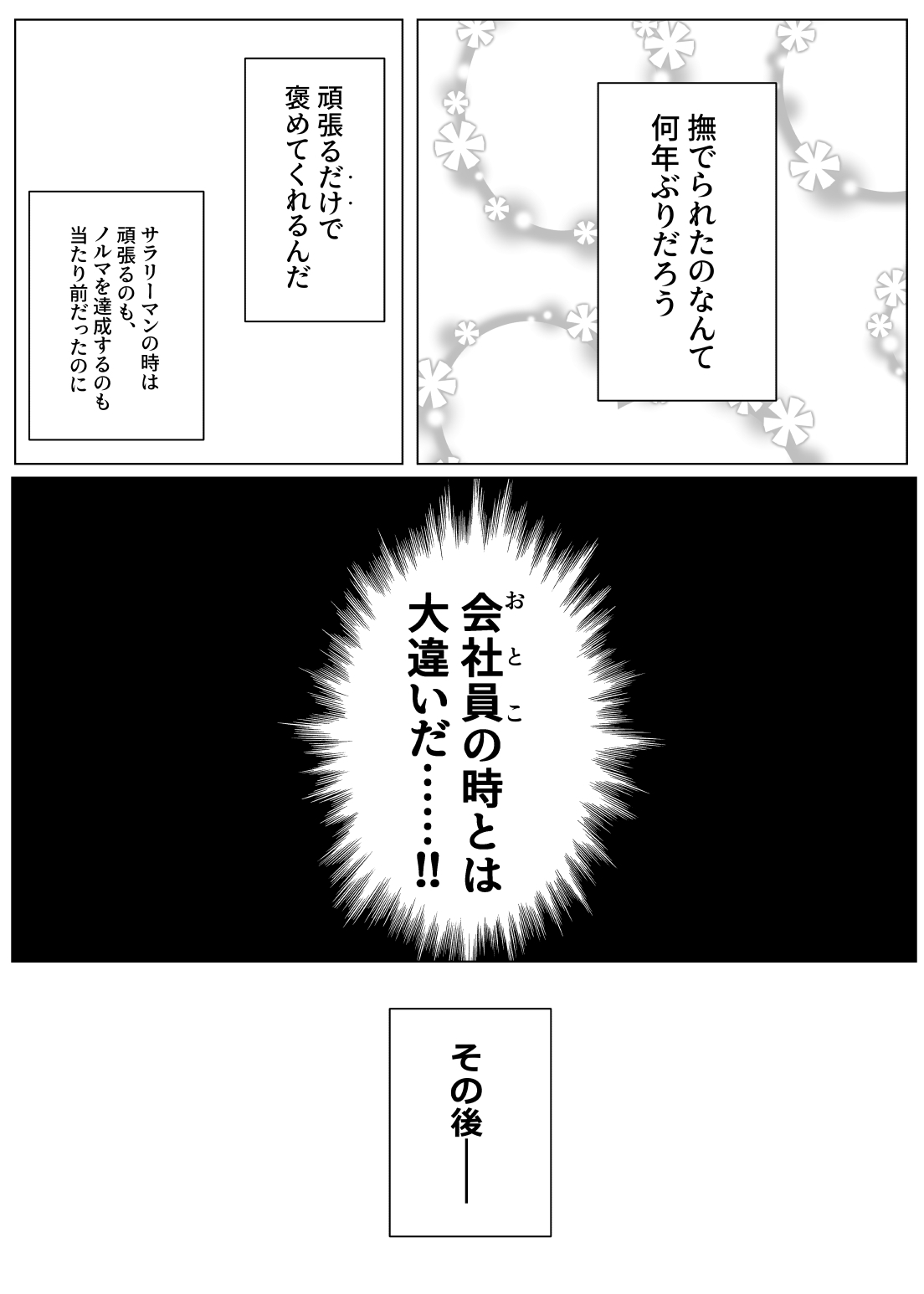 [炭酸プロテインの会 (炭酸プロテイン柏木)] TSをする。性奴隷になる。