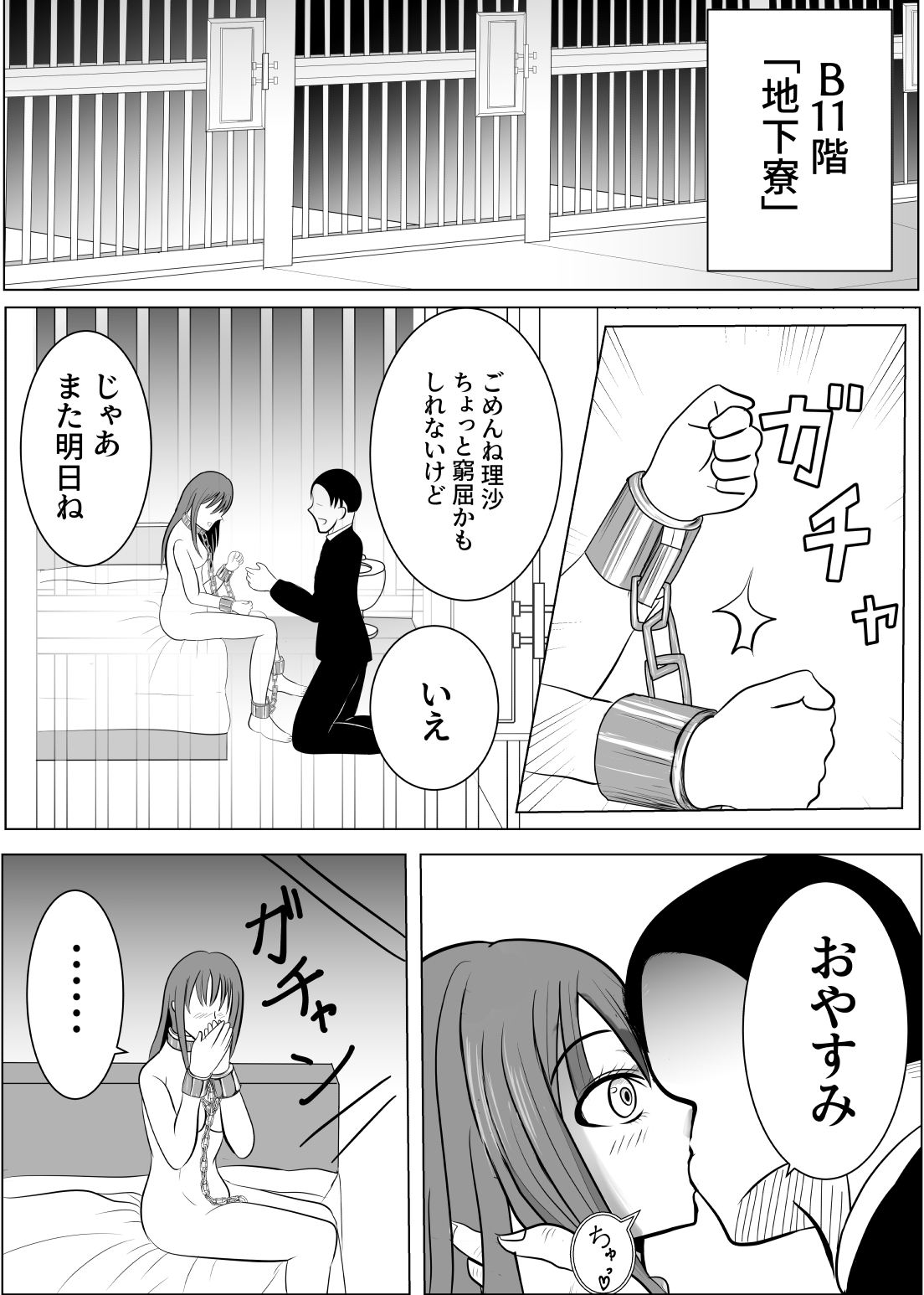 [炭酸プロテインの会 (炭酸プロテイン柏木)] TSをする。性奴隷になる。