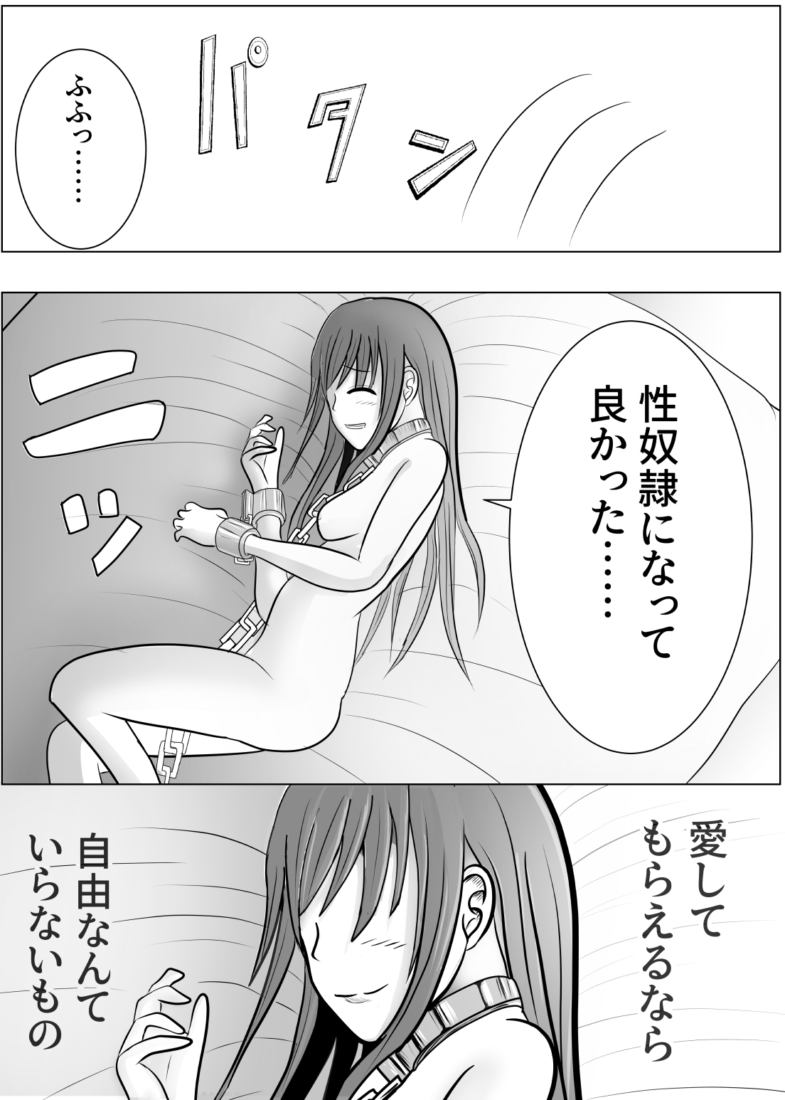 [炭酸プロテインの会 (炭酸プロテイン柏木)] TSをする。性奴隷になる。