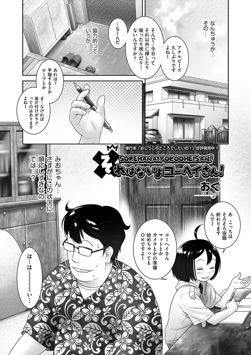 COMIC 阿吽 2021年12月号 [DL版]