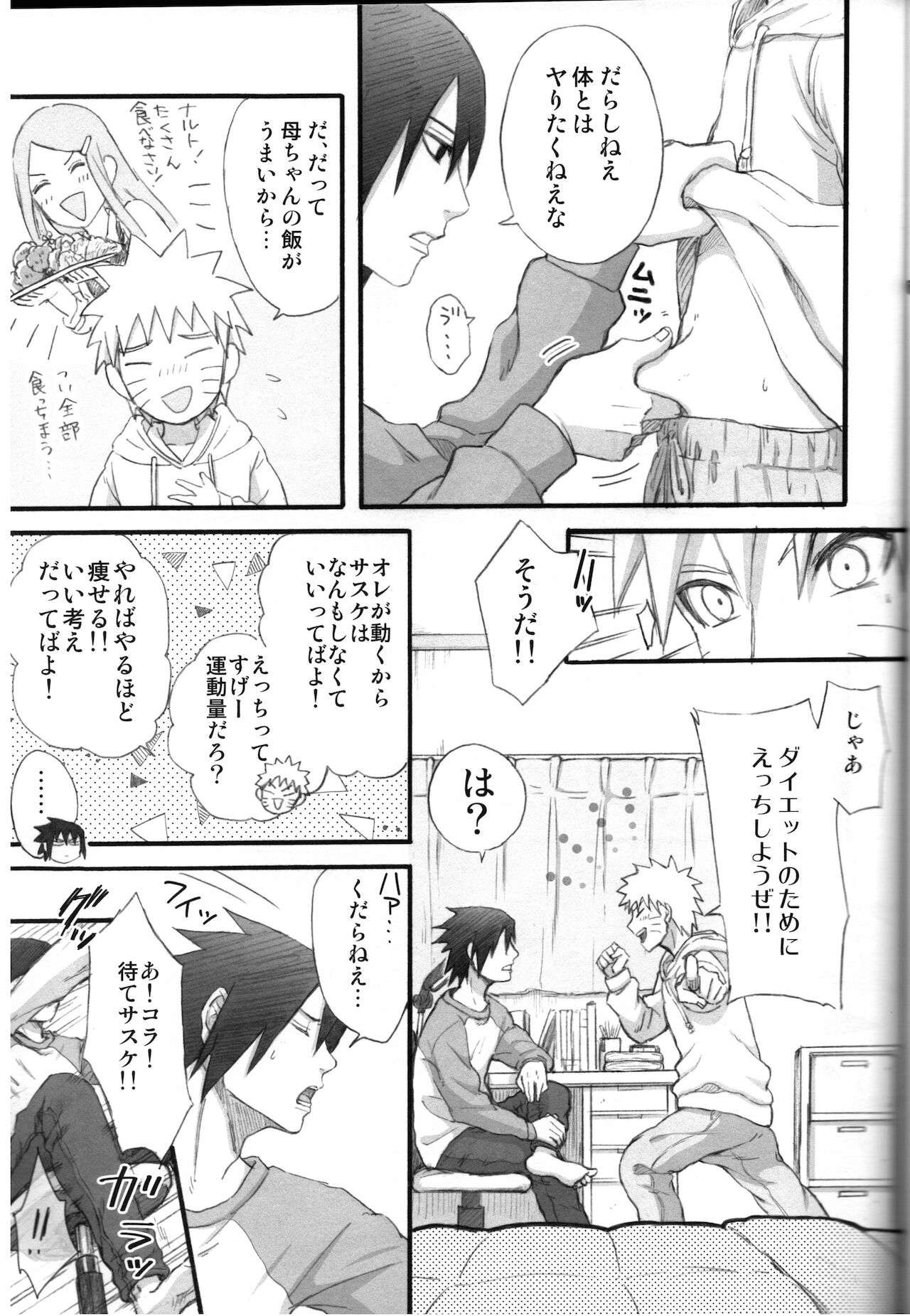 [crazy crazy room (バンビ。)] Love Infection Sver. (NARUTO -ナルト-)