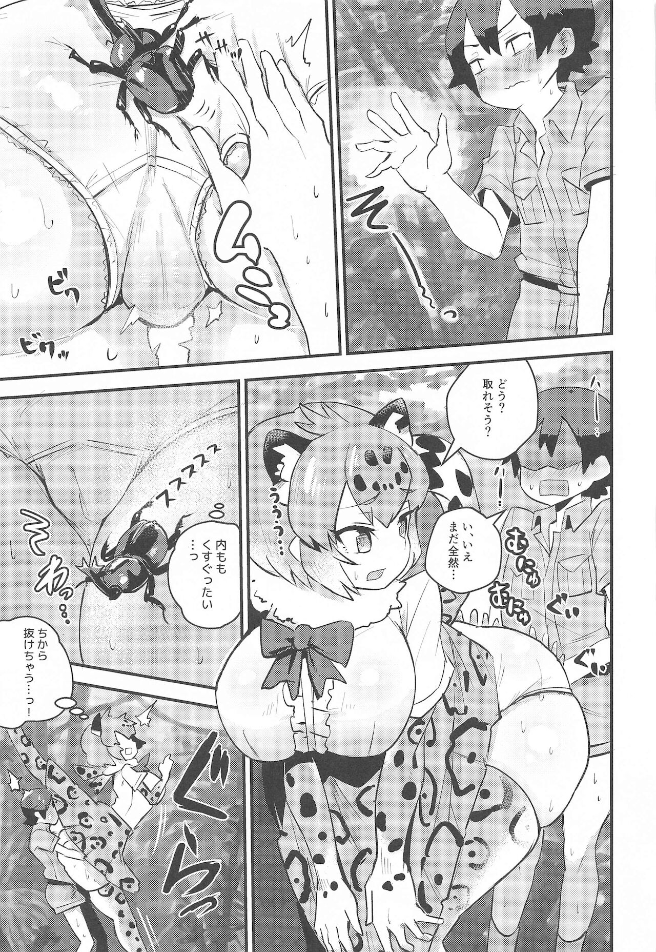 (フレンズチホー16) [お風呂入ったえらい (ミリ)] 裏・まとめたの (けものフレンズ)