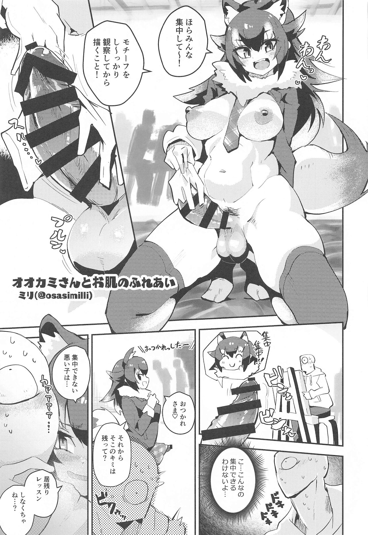 (フレンズチホー16) [お風呂入ったえらい (ミリ)] 裏・まとめたの (けものフレンズ)