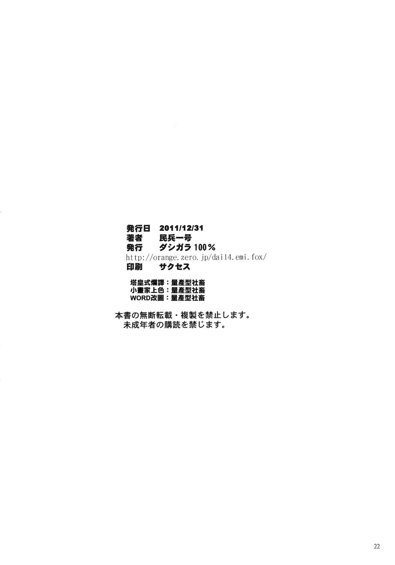 [ダシガラ100% (民兵一号)] ナミに乗ろうっ!! 2YEARS LATER (ワンピース) [カラー化] [中国翻訳]