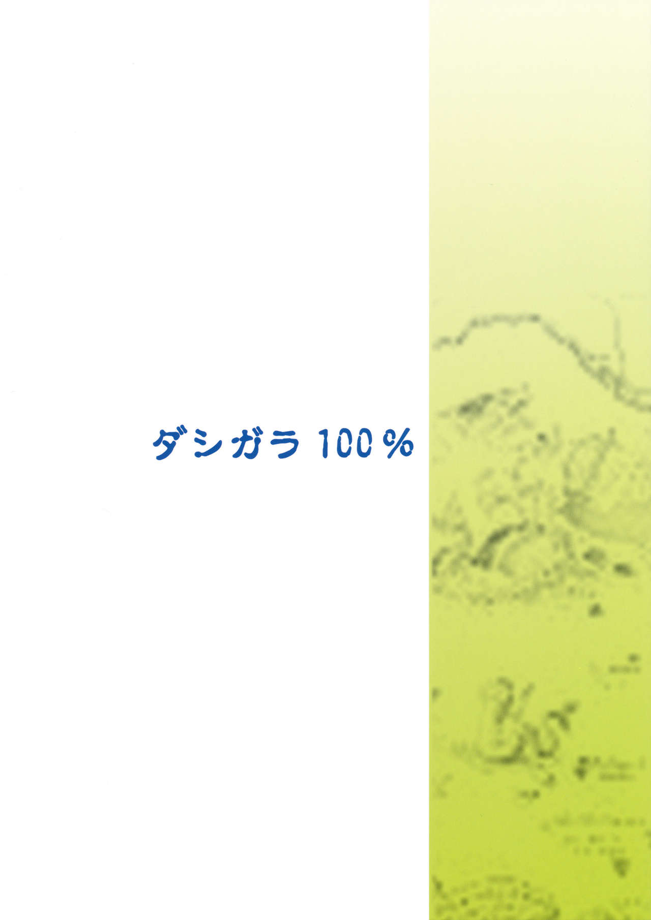 [ダシガラ100% (民兵一号)] ナミに乗ろうっ!! 2YEARS LATER (ワンピース) [カラー化] [中国翻訳]