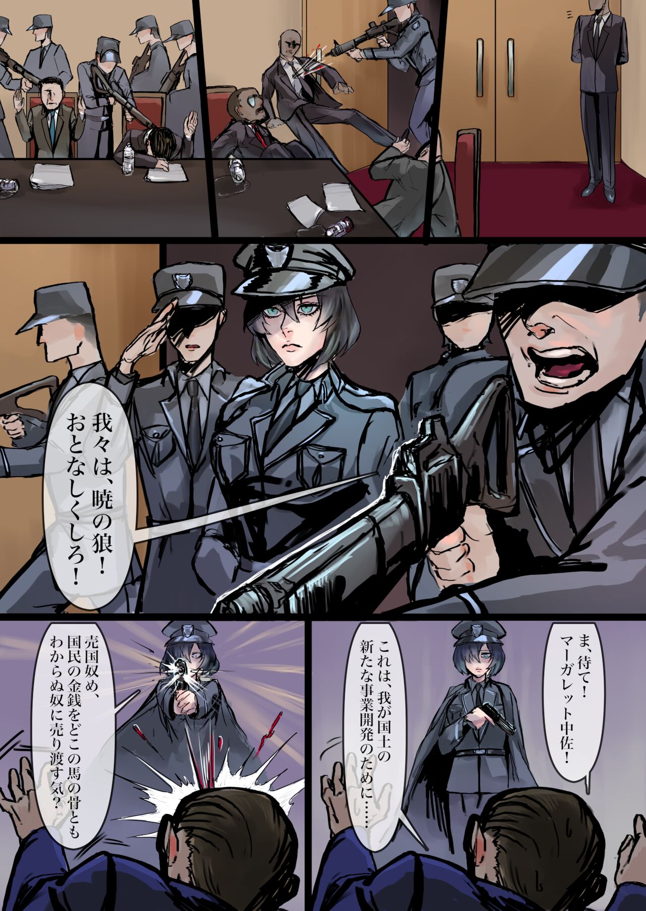 とある軍人の分裂日常