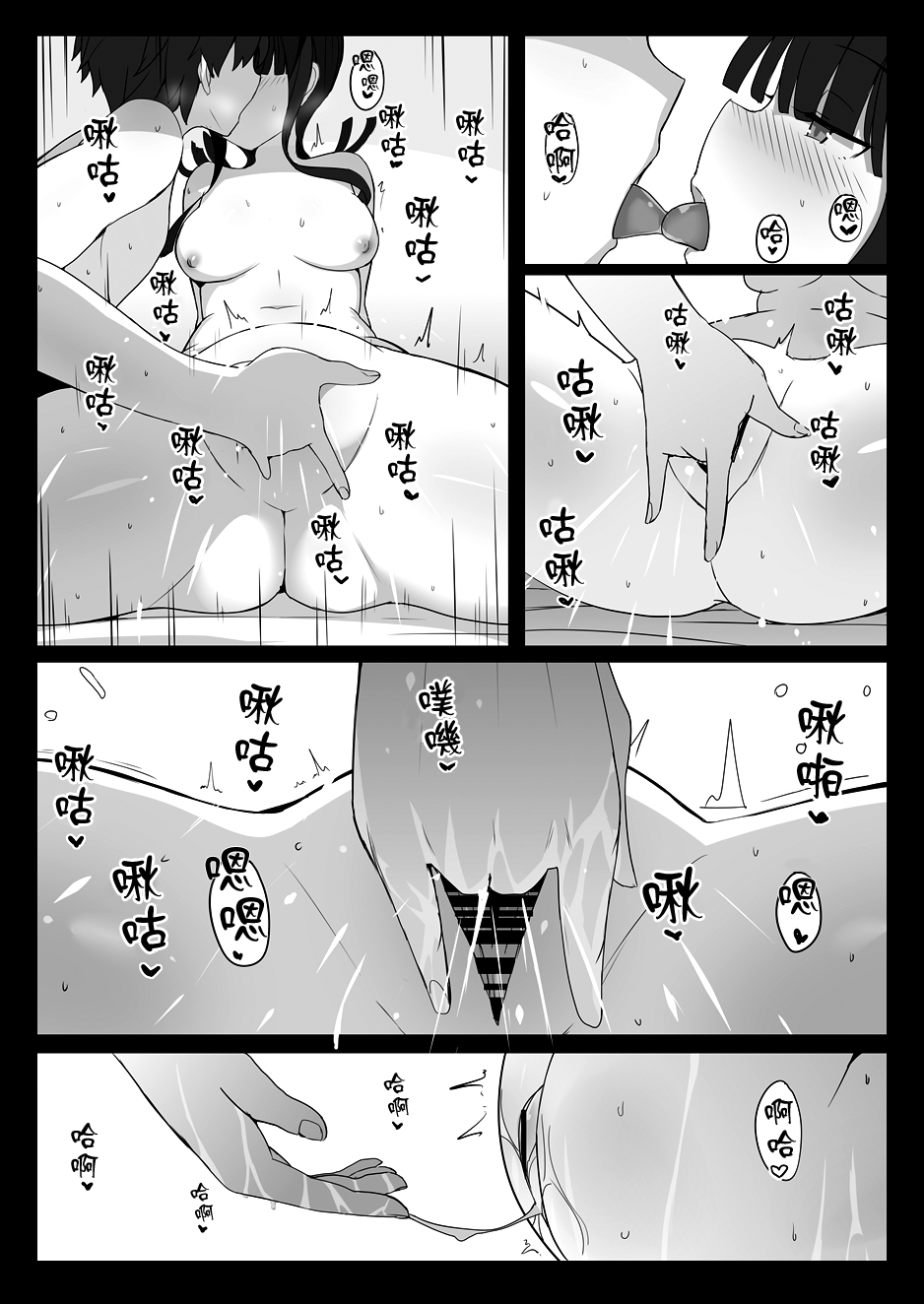 [約束の海岸線 (よーさい)] エリセちゃんとひたすららぶエッチする本 (Fate/Grand Order) [中国翻訳]