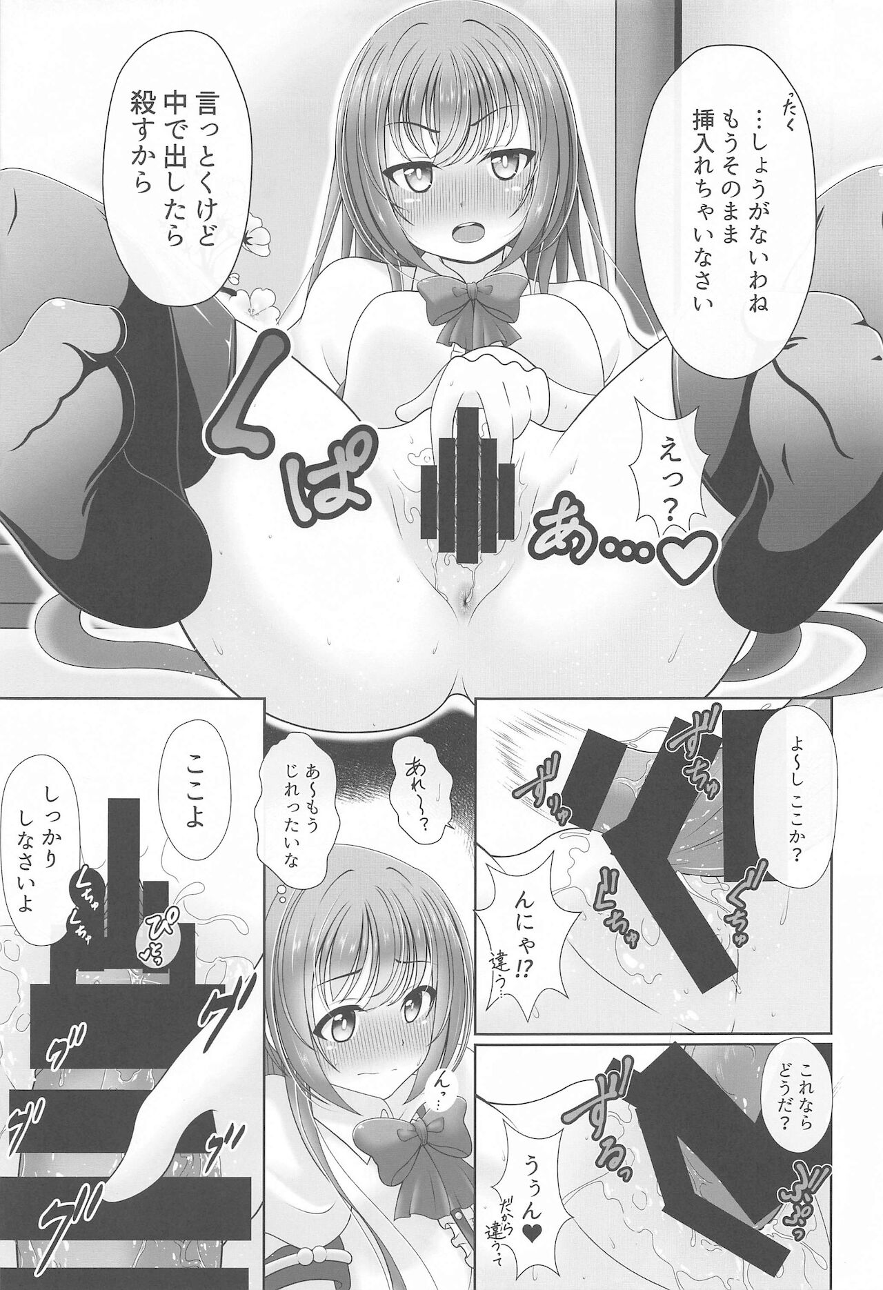 (紅楼夢17) [グランベリーヘヴン (黎明)] 幻想少女の性活 (東方Project)