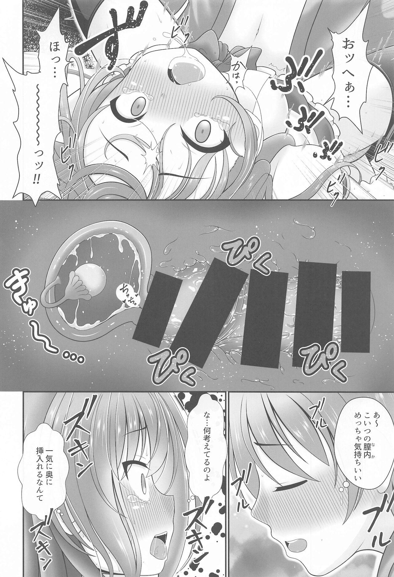 (紅楼夢17) [グランベリーヘヴン (黎明)] 幻想少女の性活 (東方Project)