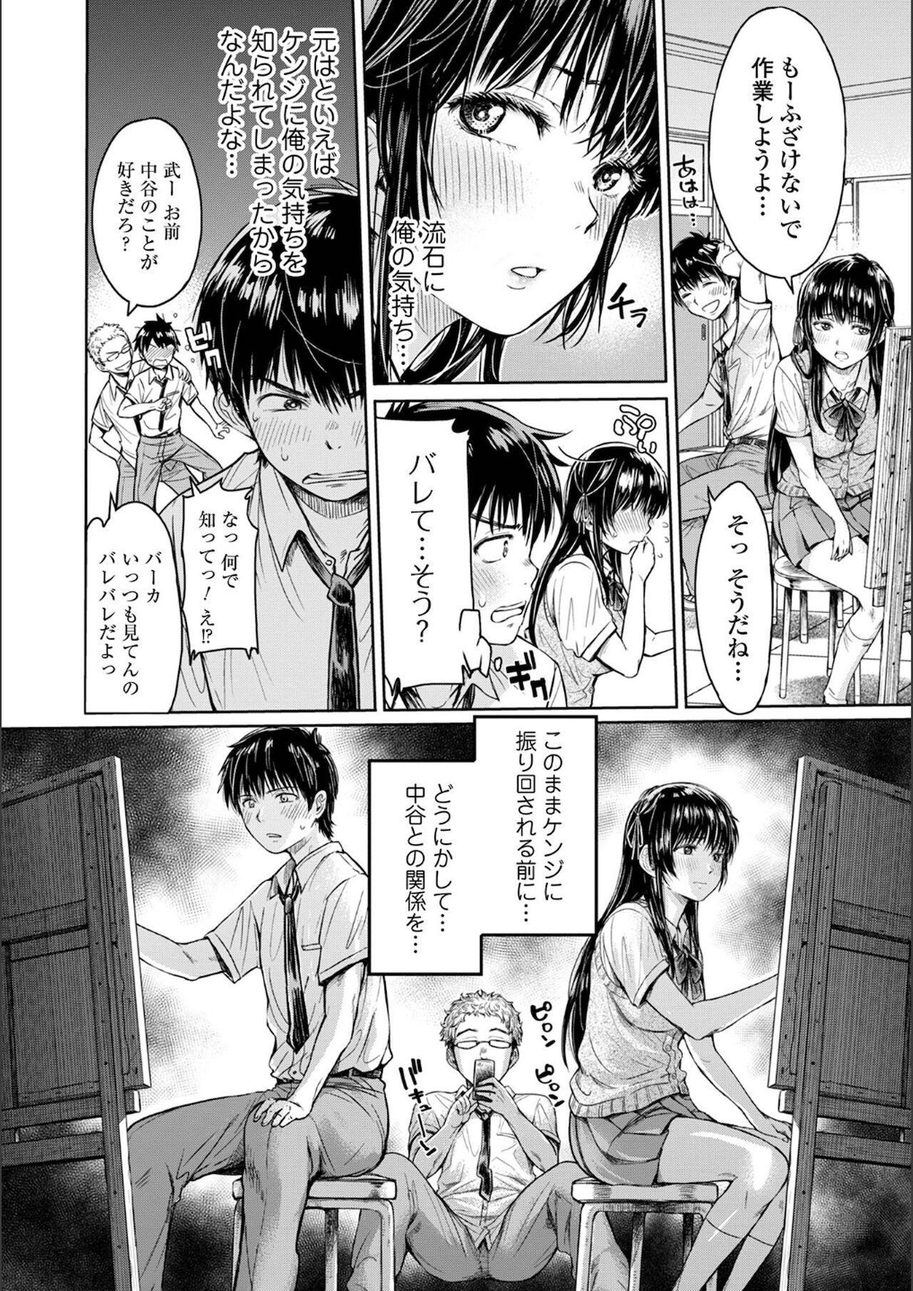 [H9] 彼女に告白する前に友達に中出しされた…