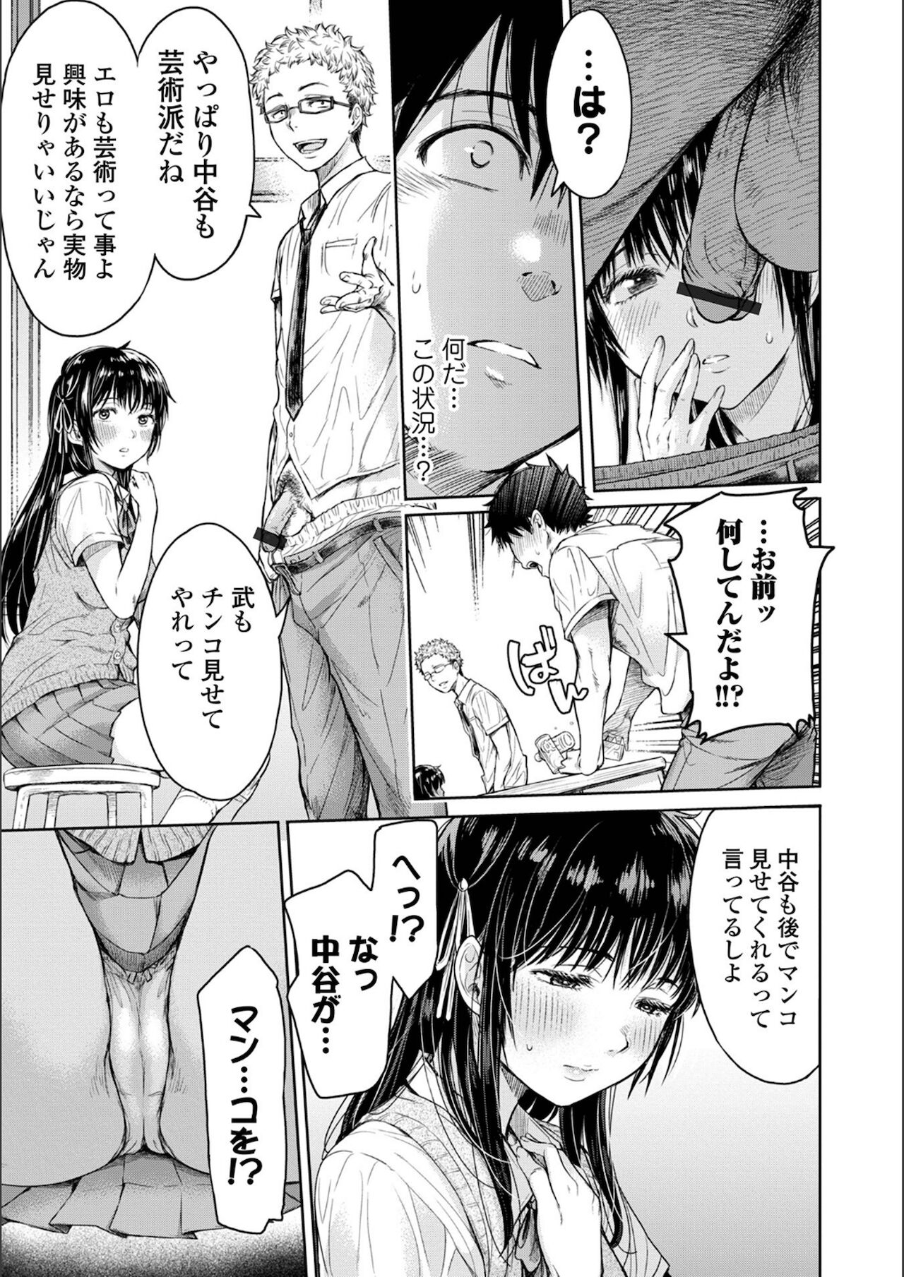 [H9] 彼女に告白する前に友達に中出しされた…