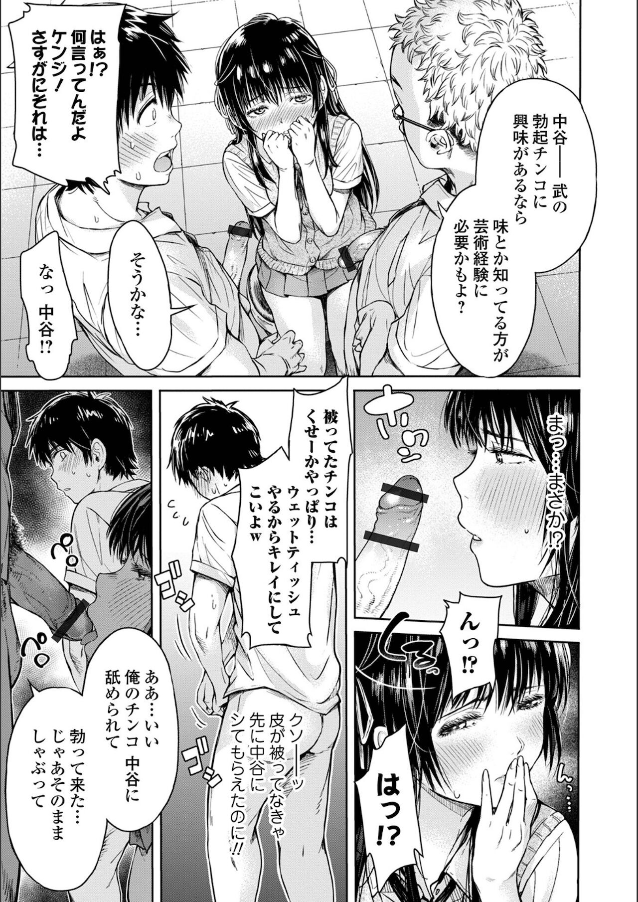 [H9] 彼女に告白する前に友達に中出しされた…