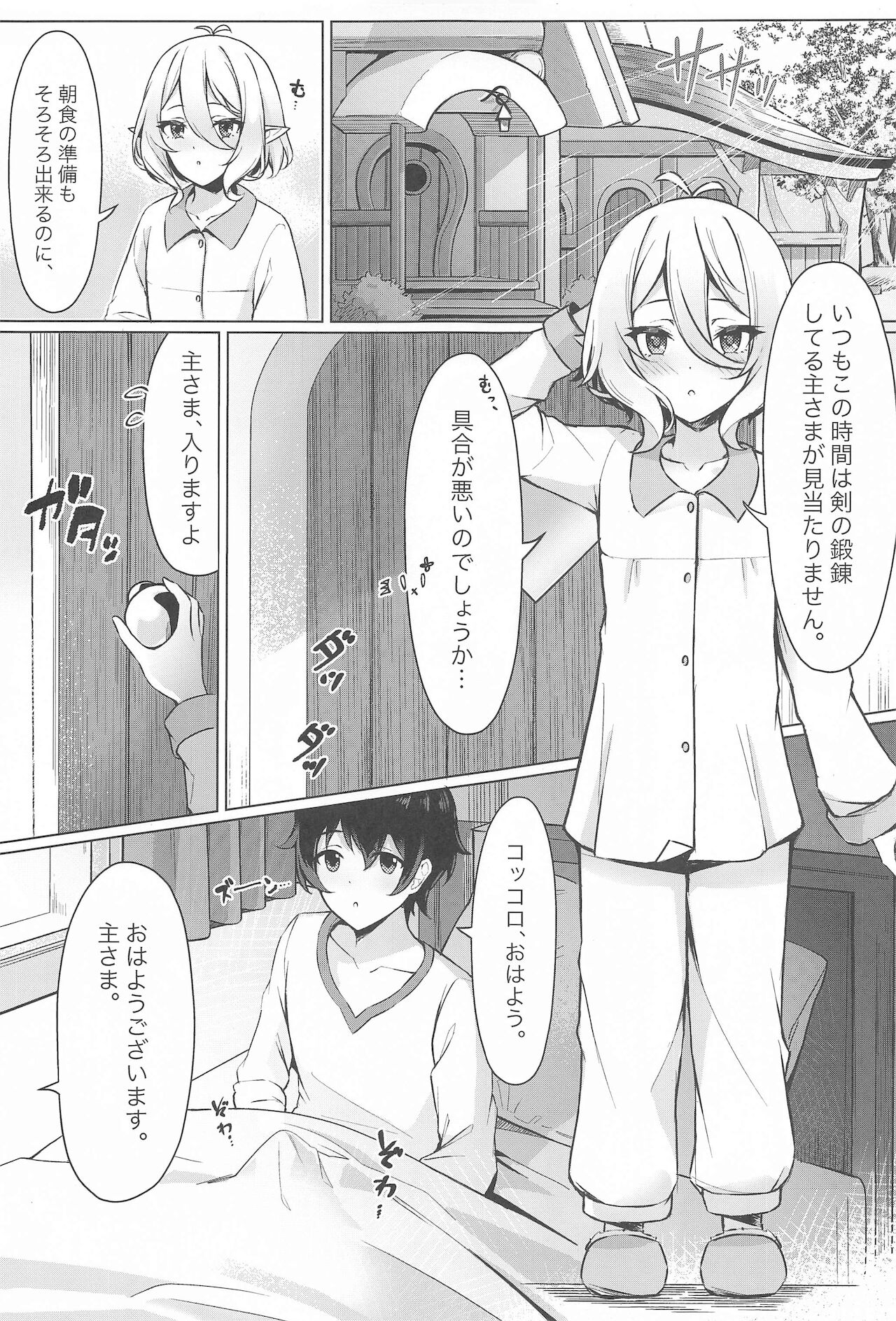 (C99) [缶子牧場 (缶子)] みんなで楽しく食事をするギルド (プリンセスコネクト!Re:Dive)