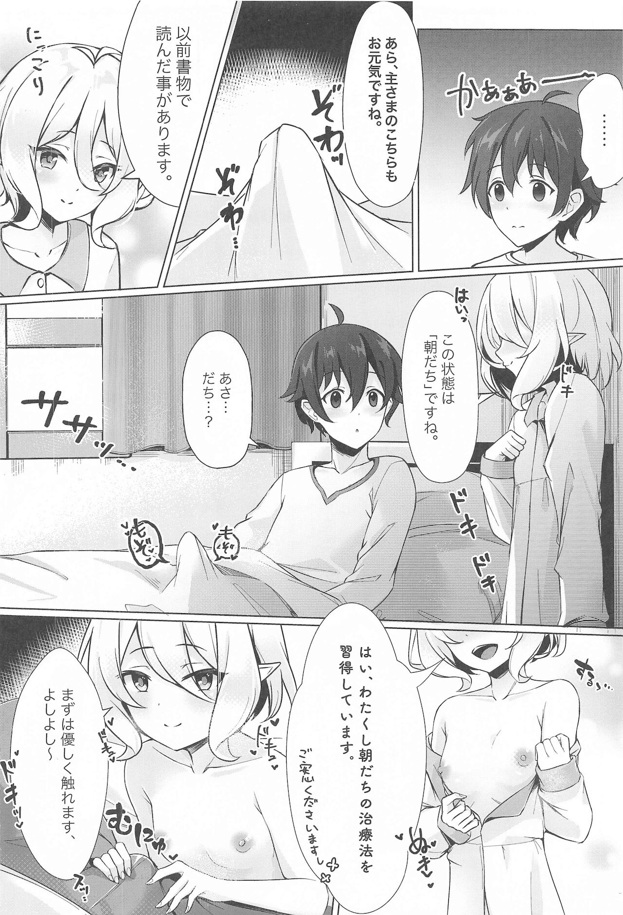(C99) [缶子牧場 (缶子)] みんなで楽しく食事をするギルド (プリンセスコネクト!Re:Dive)