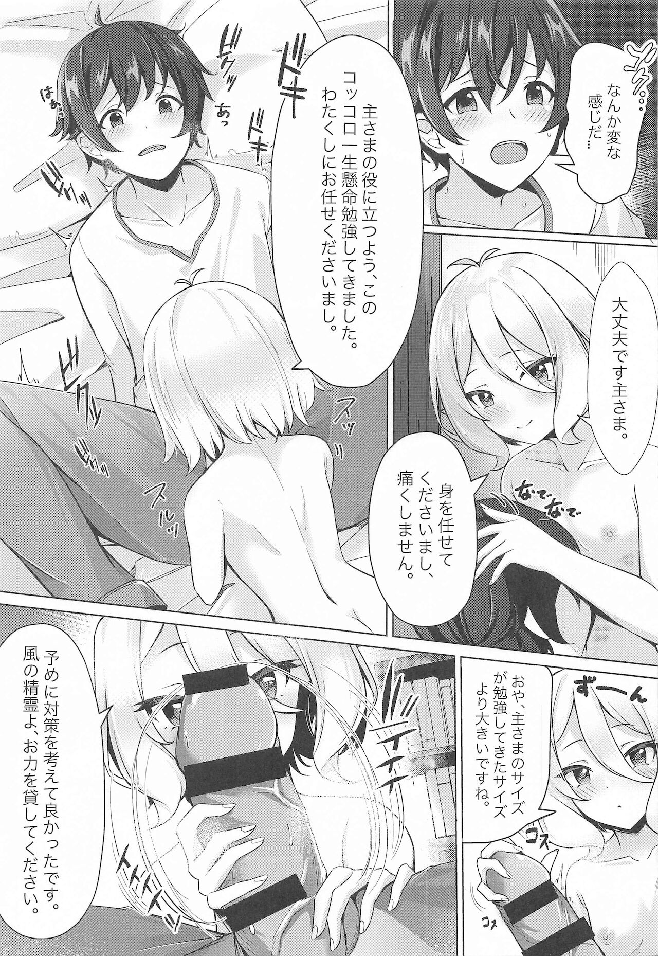 (C99) [缶子牧場 (缶子)] みんなで楽しく食事をするギルド (プリンセスコネクト!Re:Dive)