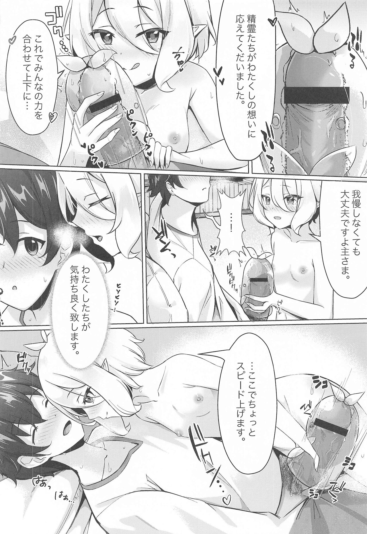 (C99) [缶子牧場 (缶子)] みんなで楽しく食事をするギルド (プリンセスコネクト!Re:Dive)