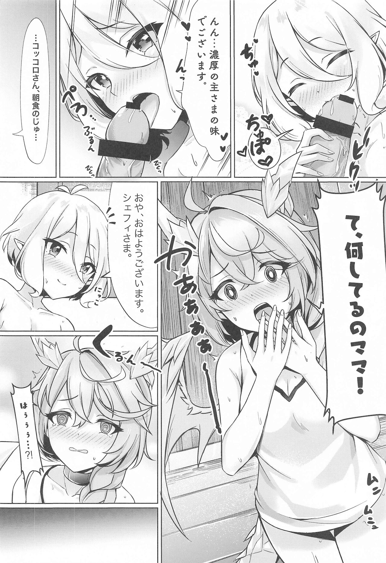 (C99) [缶子牧場 (缶子)] みんなで楽しく食事をするギルド (プリンセスコネクト!Re:Dive)