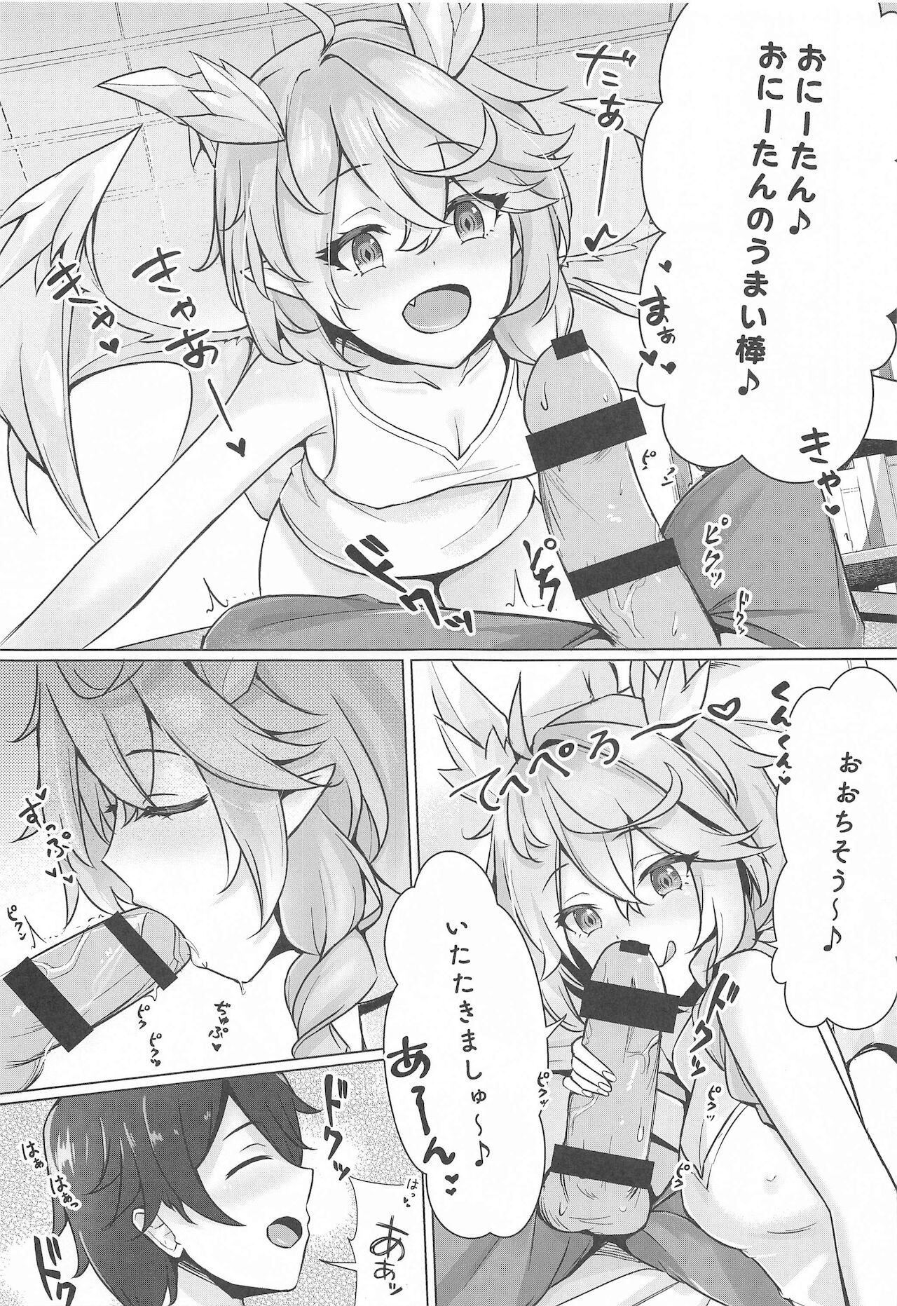 (C99) [缶子牧場 (缶子)] みんなで楽しく食事をするギルド (プリンセスコネクト!Re:Dive)