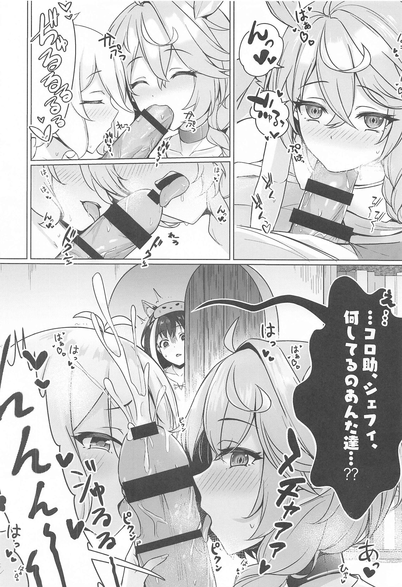 (C99) [缶子牧場 (缶子)] みんなで楽しく食事をするギルド (プリンセスコネクト!Re:Dive)