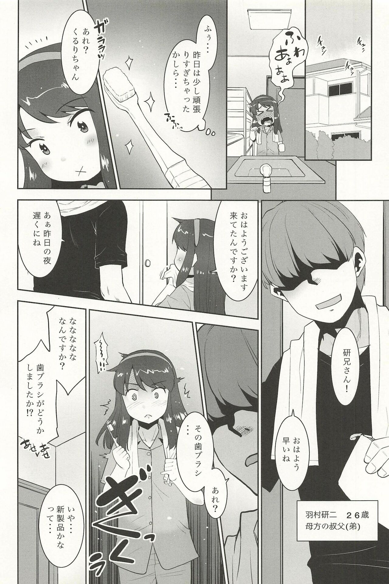 [T.4.P (猫玄)] 私は歯ブラシを見るとオナニーせずにはいられない系女子です。