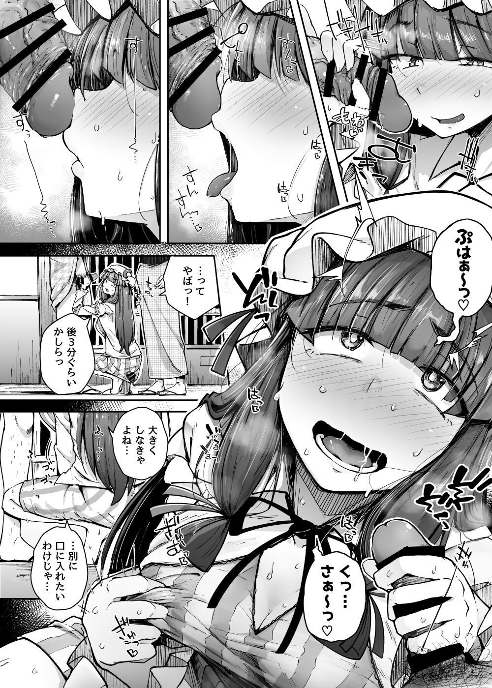 [自家発電処 (flanvia)] 穴とむっつりどすけべだいとしょかん 4 (東方Project) [DL版]