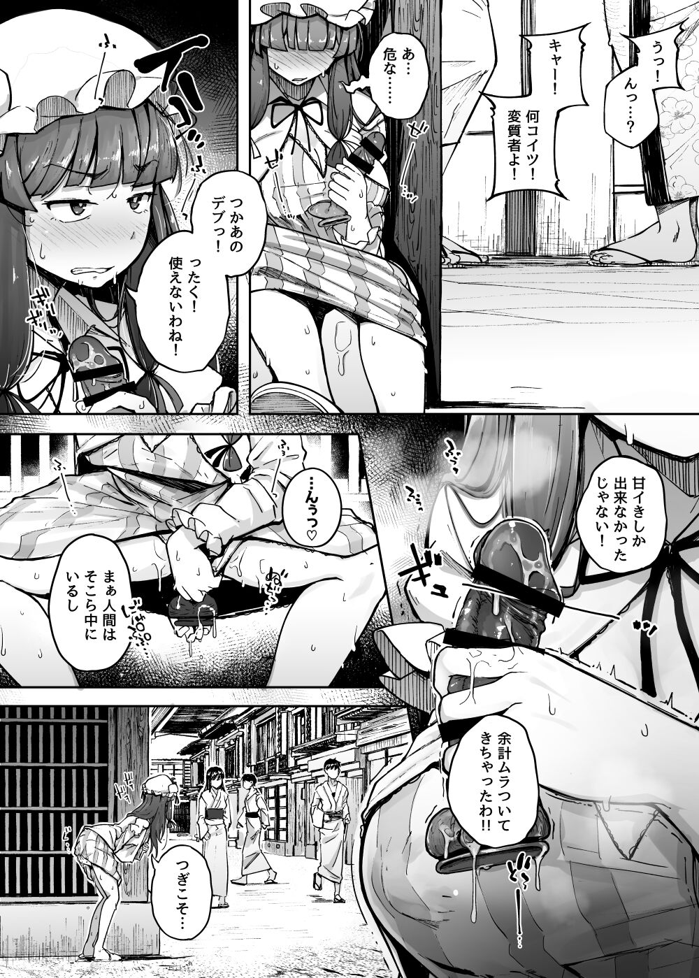 [自家発電処 (flanvia)] 穴とむっつりどすけべだいとしょかん 4 (東方Project) [DL版]