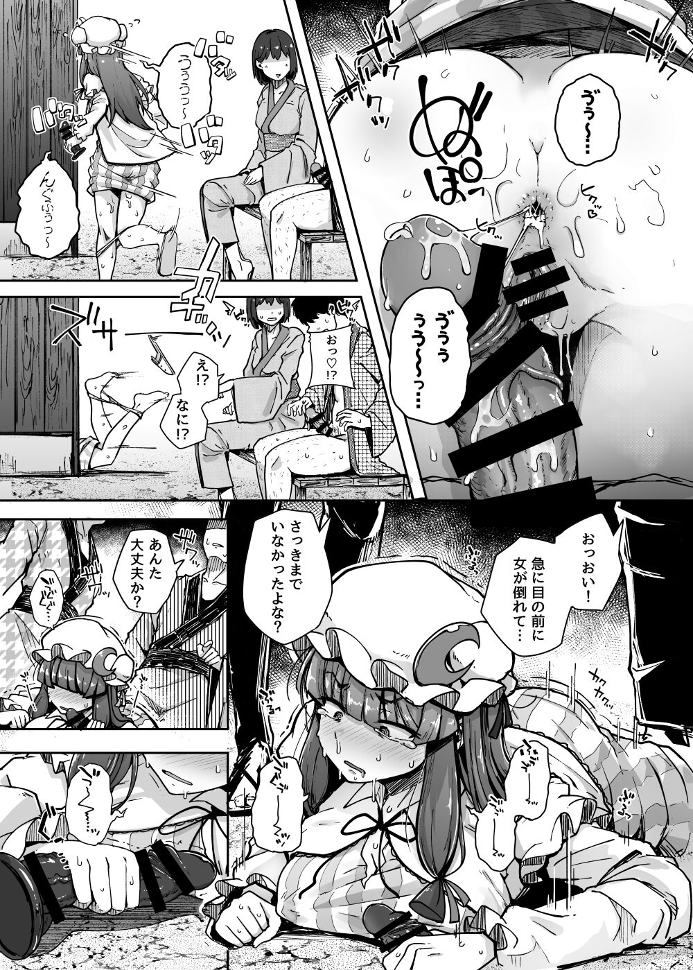 [自家発電処 (flanvia)] 穴とむっつりどすけべだいとしょかん 4 (東方Project) [DL版]