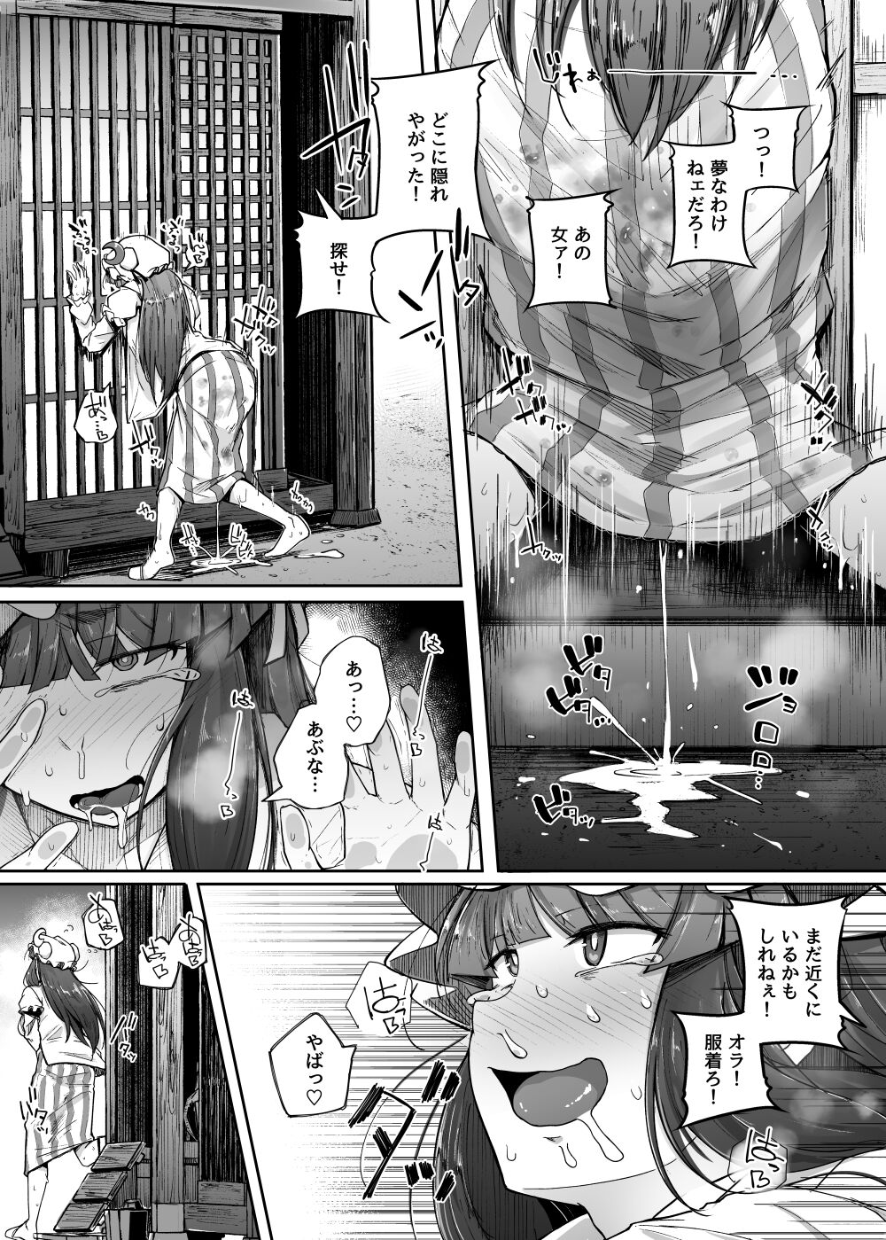 [自家発電処 (flanvia)] 穴とむっつりどすけべだいとしょかん 4 (東方Project) [DL版]