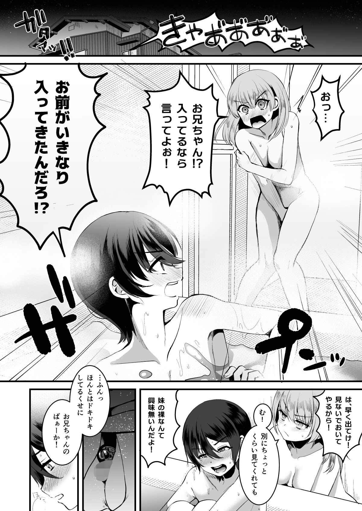 [こめ農家 (こめざわ)] ヒロインレース抜け駆けおじさん。(上)