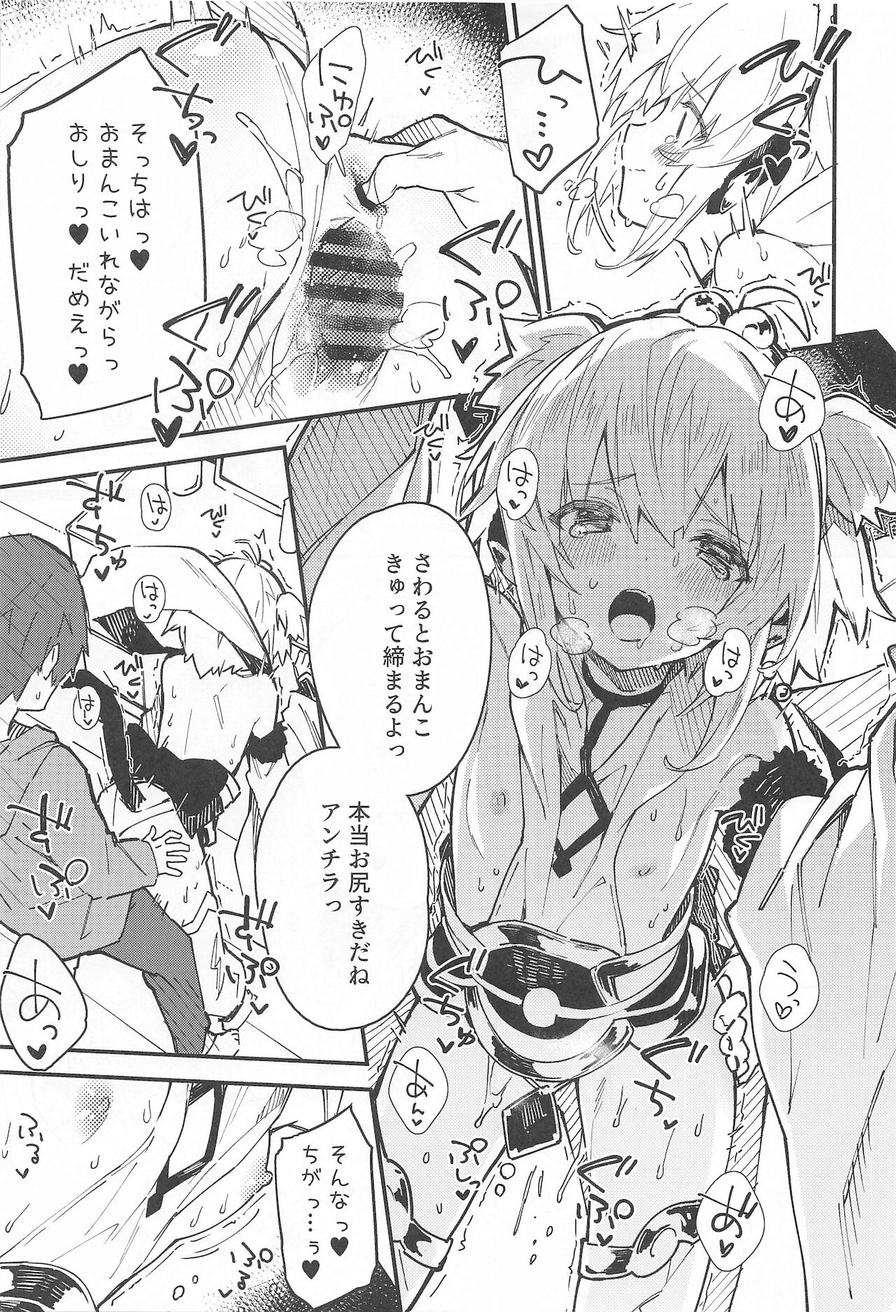 (C99) [ドットエイト (さわやか鮫肌)] アンチラちゃんといちゃいちゃする本 (グランブルーファンタジー)