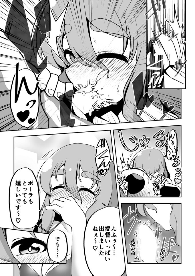 [数の子] 彼女が水着に着替えたら (艦隊これくしょん -艦これ-)