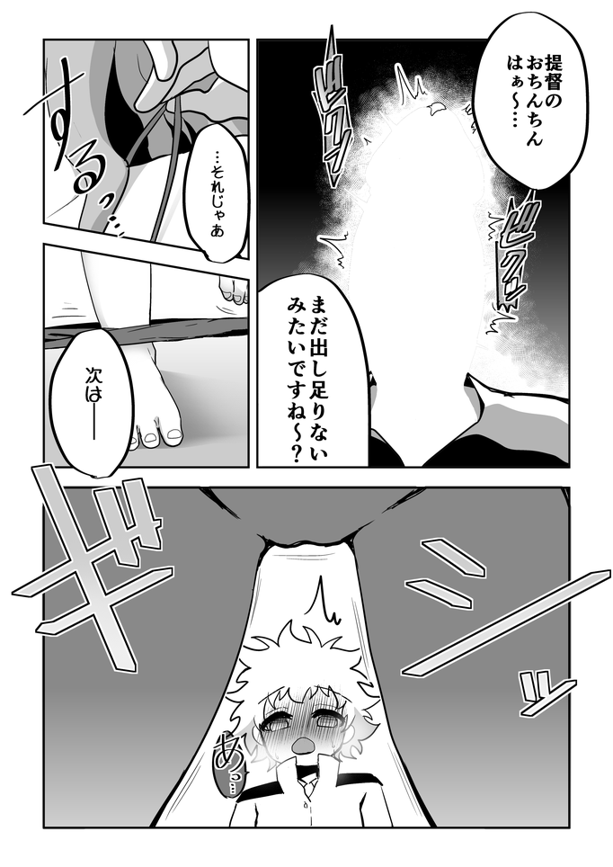 [数の子] 彼女が水着に着替えたら (艦隊これくしょん -艦これ-)