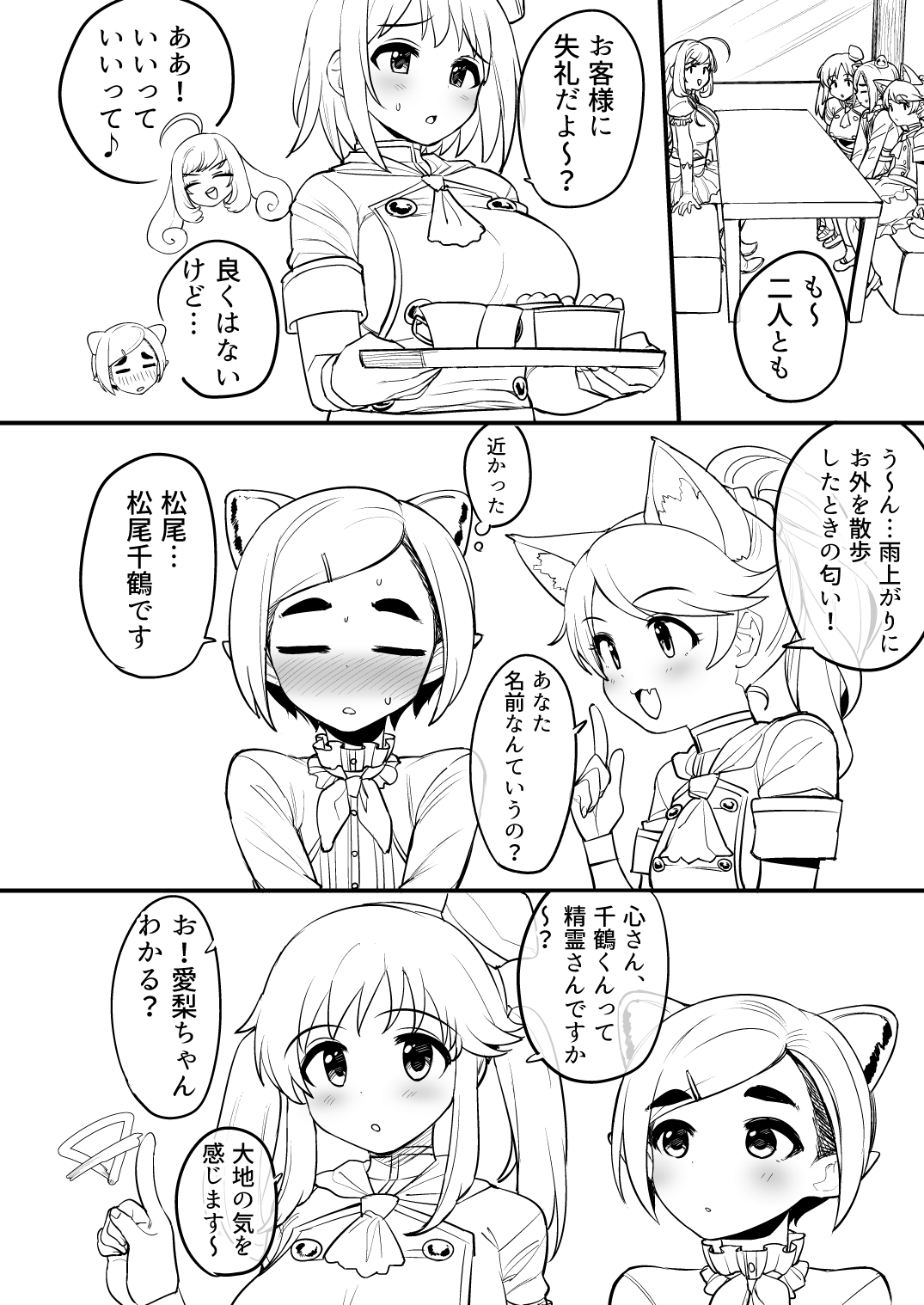 [妖刀お肉 (お肉)] オカシなおかし屋さんへようこそ (アイドルマスターシンデレラガールズ)