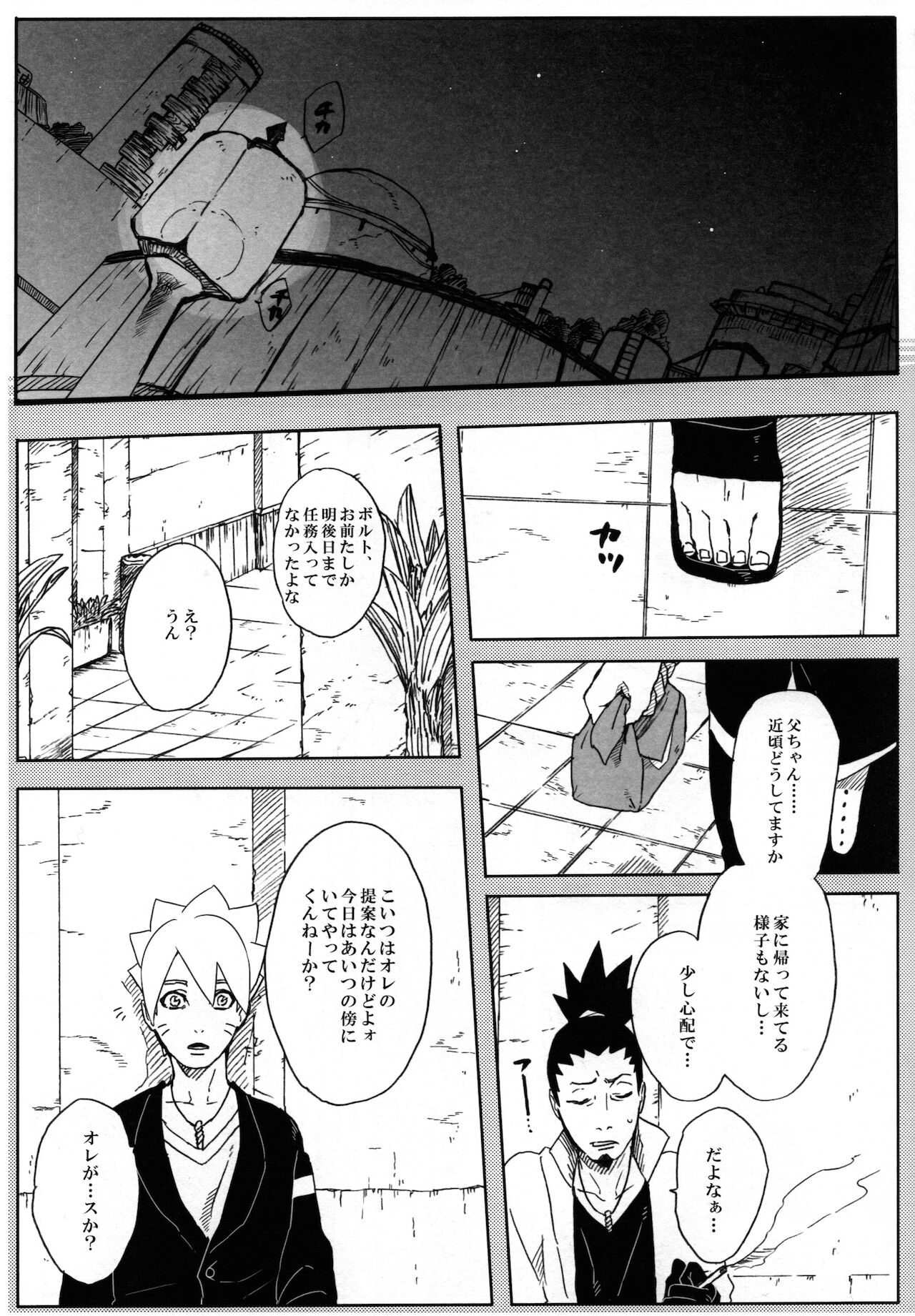 (全忍集結4) [ちくわときゅうり (桜庭ちづる)] ももつづり (NARUTO -ナルト-)