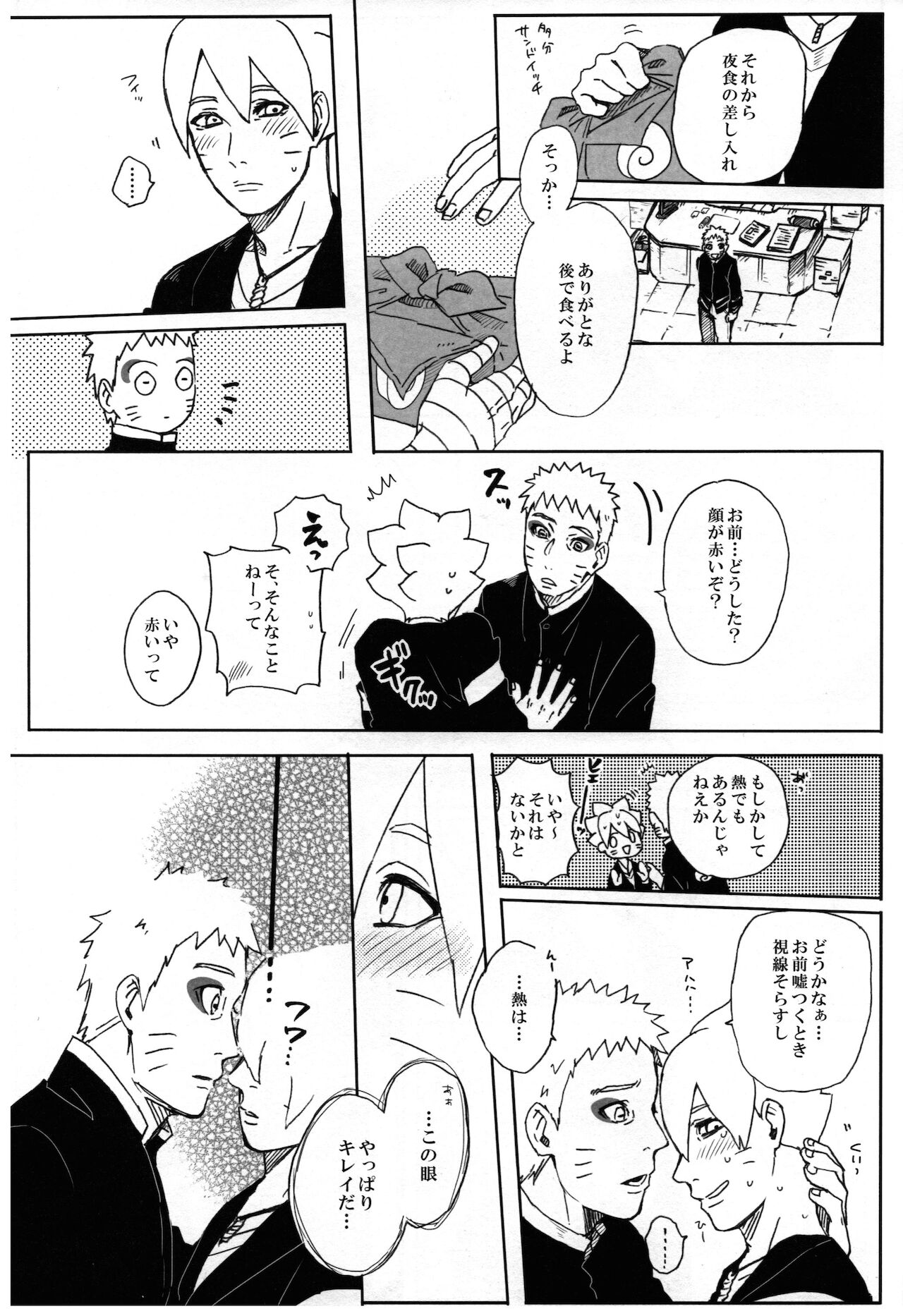 (全忍集結4) [ちくわときゅうり (桜庭ちづる)] ももつづり (NARUTO -ナルト-)