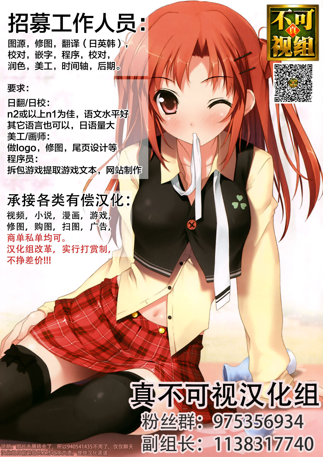 [まめぞう] 続・ビジネスライクな妹 (COMIC LO 2019年9月号) [DL版] [中国翻訳]