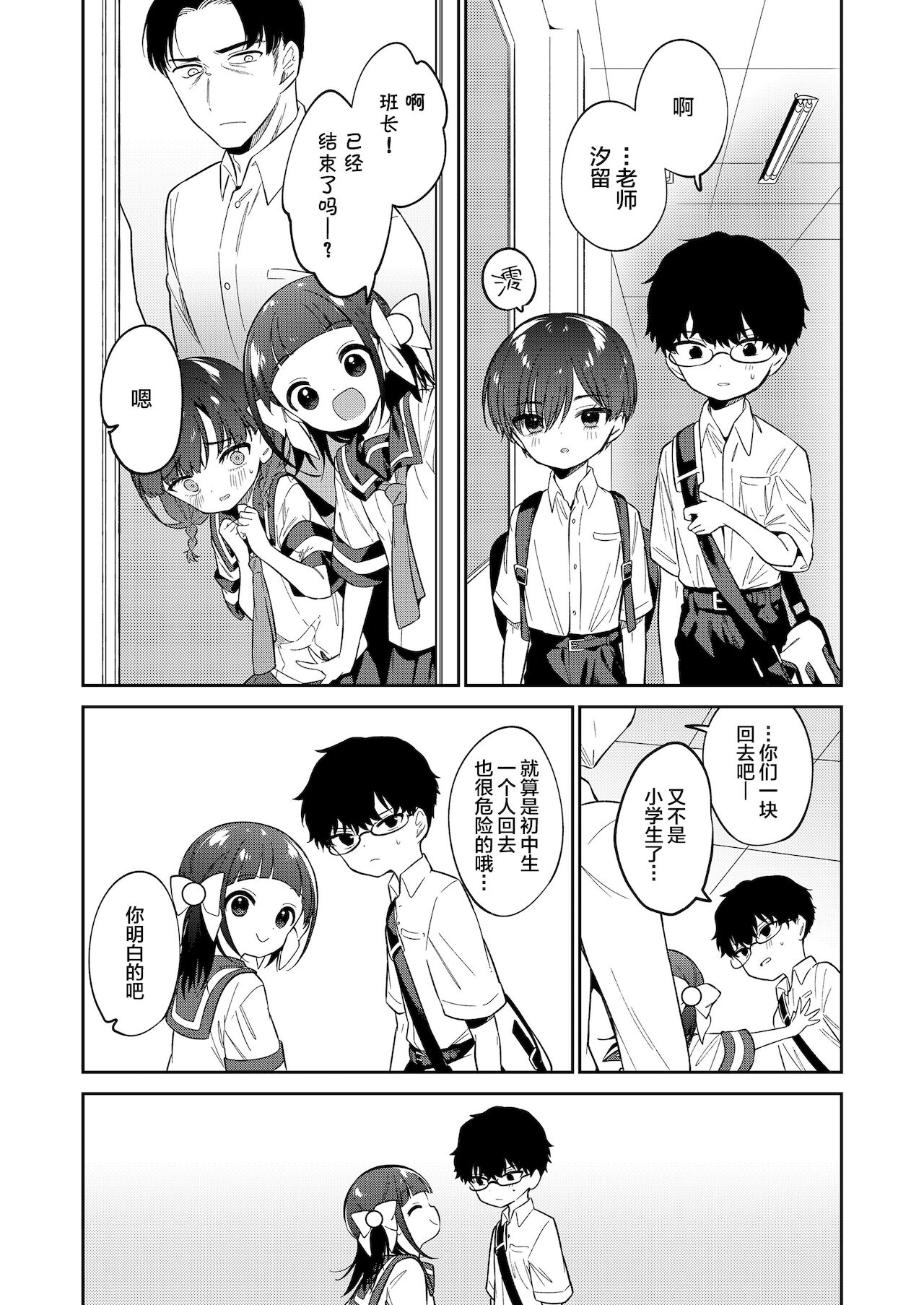 [野際かえで] わるいこ 中編 (COMIC LO 2022年2月号) [中国翻訳] [DL版]