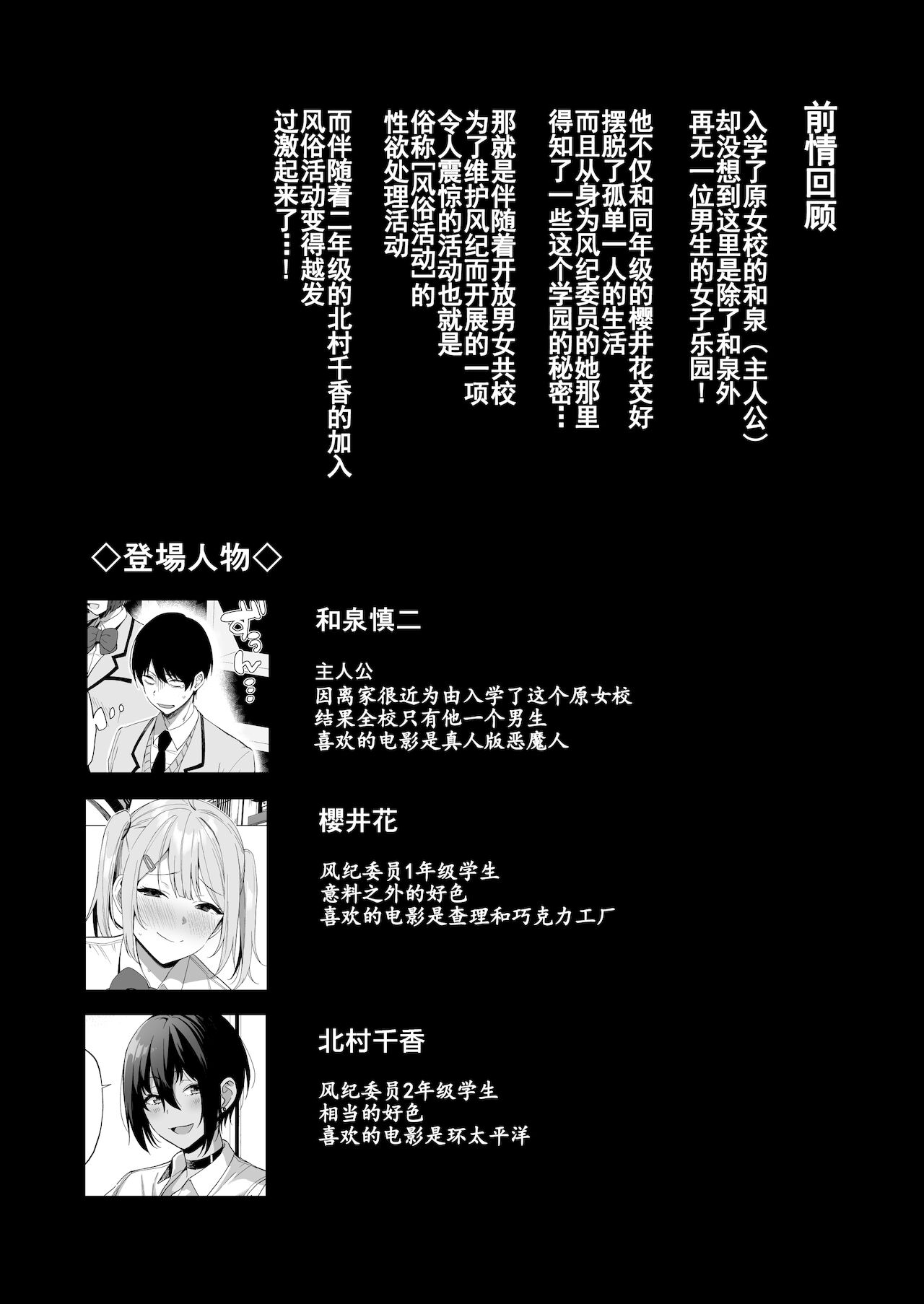 [生き恥ハミングバード (天野どん)] 風紀委員とフーゾク活動 vol.3[中国翻訳]