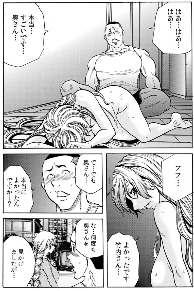 [断華ナオキ] 人妻淫獄 ～強制的に調教開発されるカラダ～ VOL.8(22-24話)【合本版】