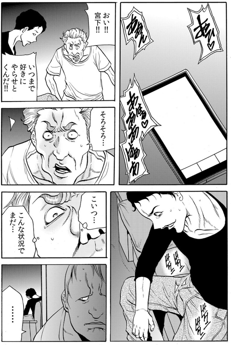 [断華ナオキ] 人妻淫獄 ～強制的に調教開発されるカラダ～ VOL.8(22-24話)【合本版】