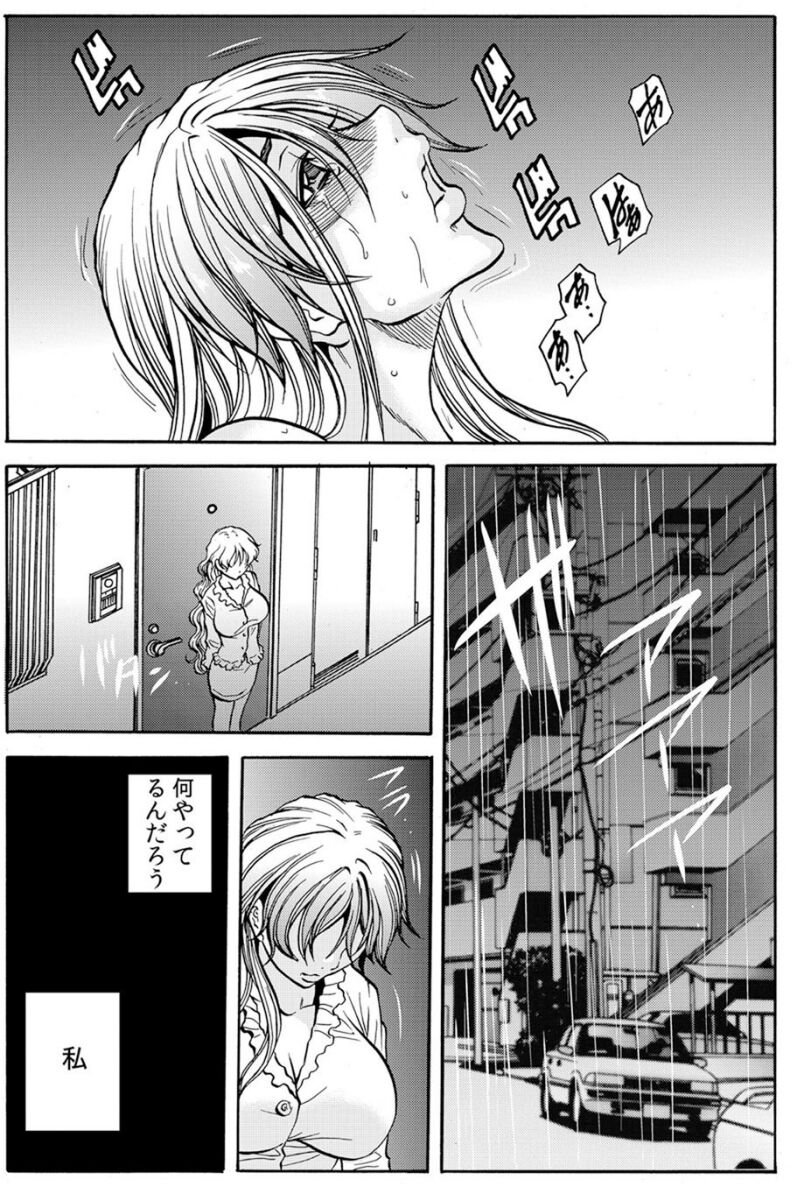 [断華ナオキ] 人妻淫獄 ～強制的に調教開発されるカラダ～ VOL.8(22-24話)【合本版】