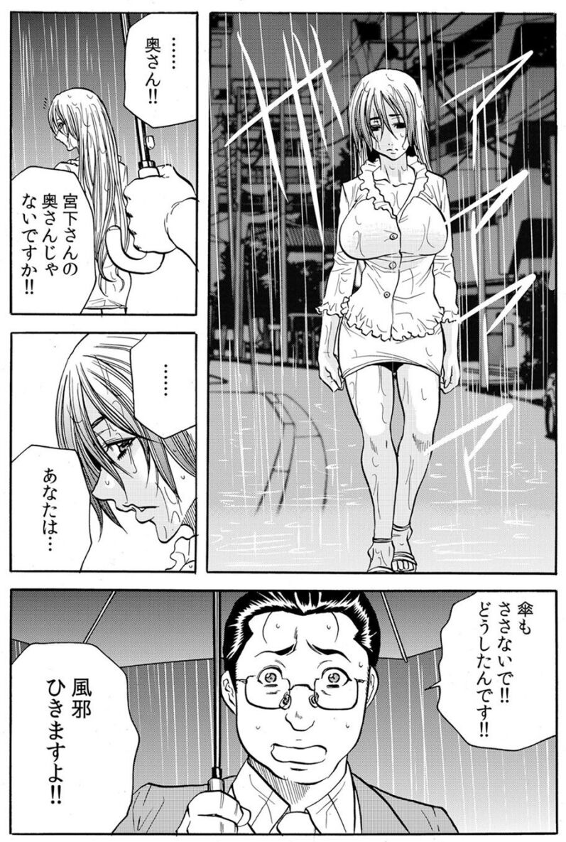 [断華ナオキ] 人妻淫獄 ～強制的に調教開発されるカラダ～ VOL.8(22-24話)【合本版】