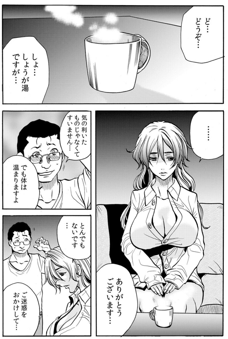 [断華ナオキ] 人妻淫獄 ～強制的に調教開発されるカラダ～ VOL.8(22-24話)【合本版】