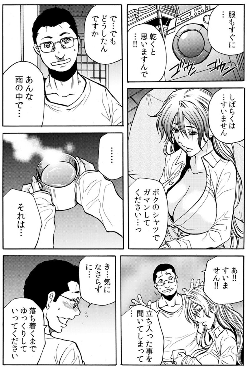 [断華ナオキ] 人妻淫獄 ～強制的に調教開発されるカラダ～ VOL.8(22-24話)【合本版】