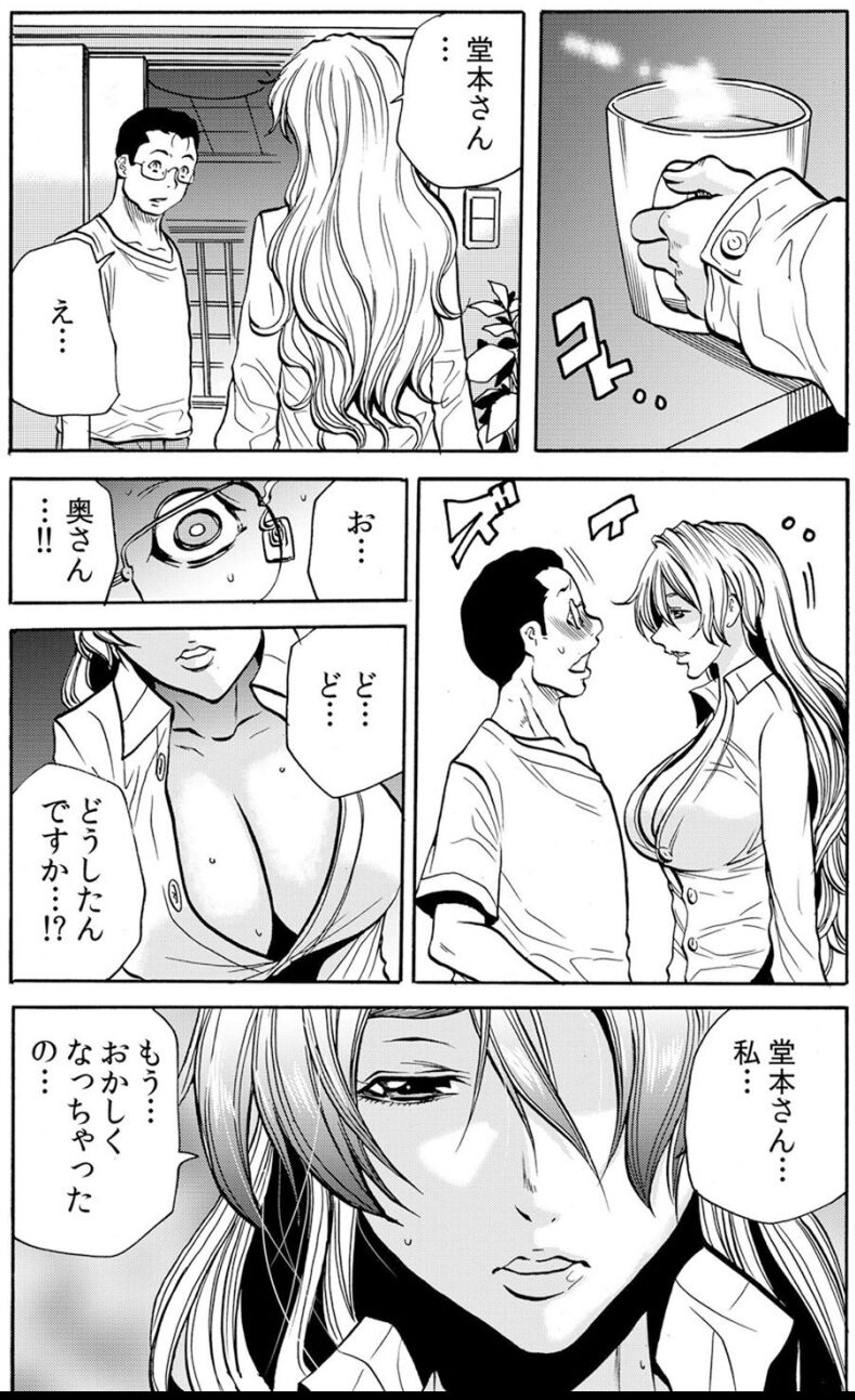 [断華ナオキ] 人妻淫獄 ～強制的に調教開発されるカラダ～ VOL.8(22-24話)【合本版】