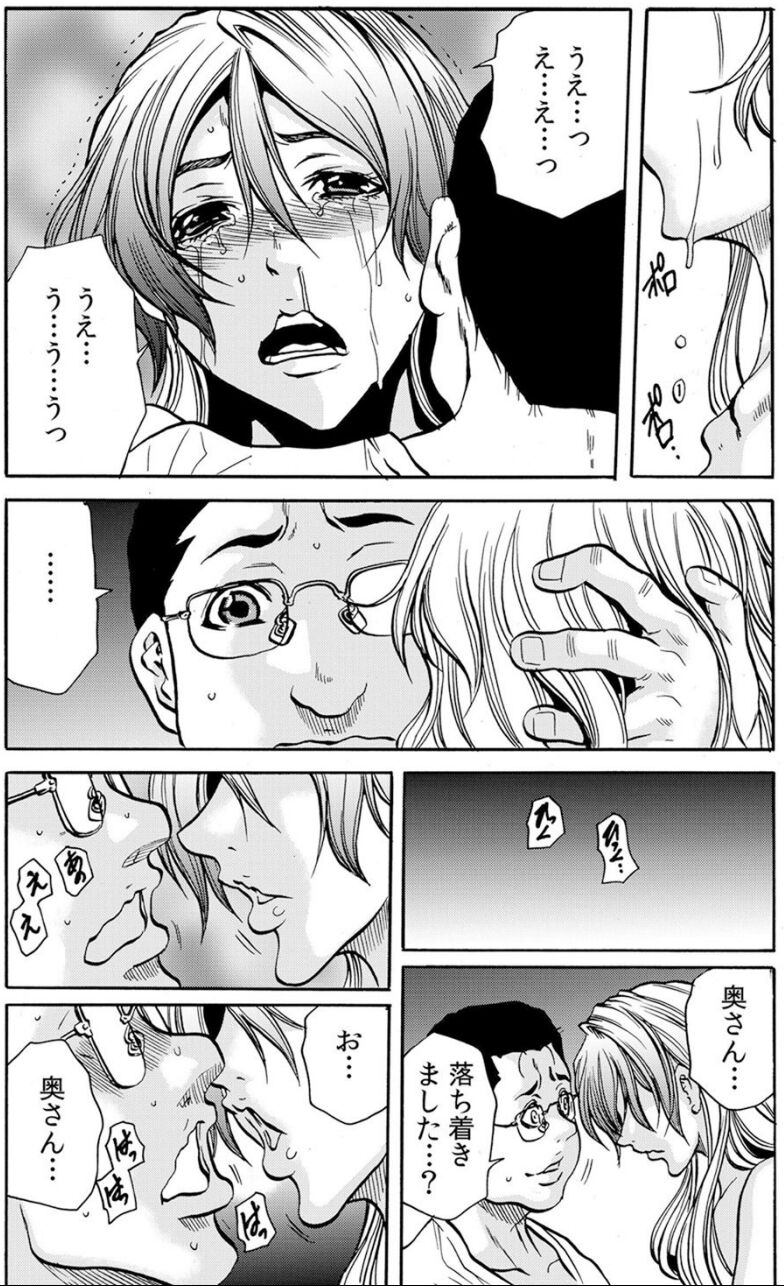 [断華ナオキ] 人妻淫獄 ～強制的に調教開発されるカラダ～ VOL.8(22-24話)【合本版】