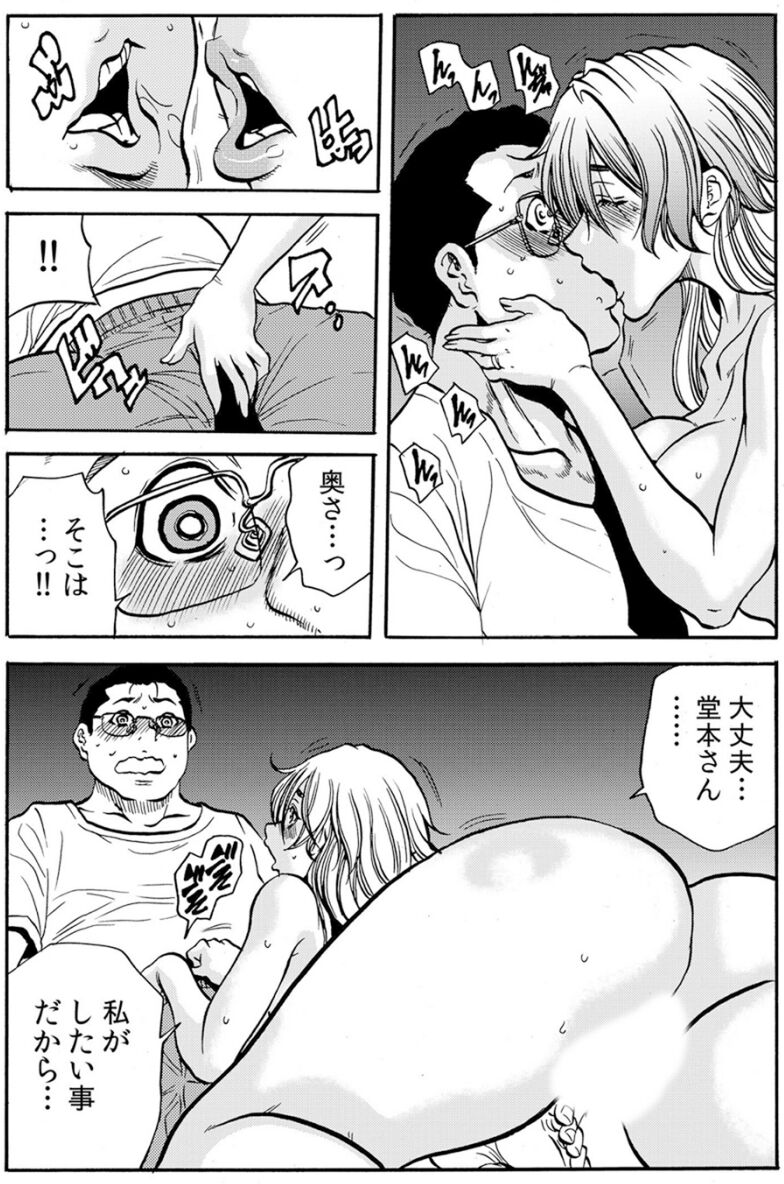 [断華ナオキ] 人妻淫獄 ～強制的に調教開発されるカラダ～ VOL.8(22-24話)【合本版】