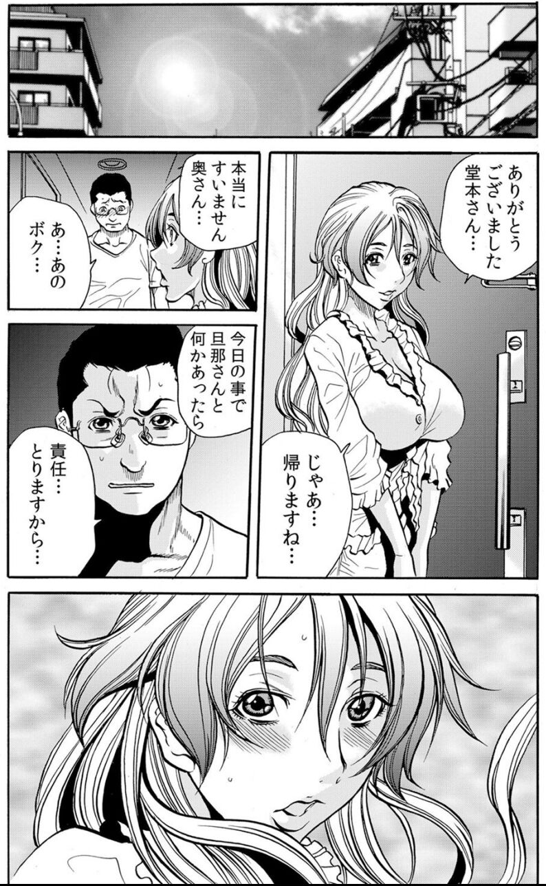 [断華ナオキ] 人妻淫獄 ～強制的に調教開発されるカラダ～ VOL.8(22-24話)【合本版】