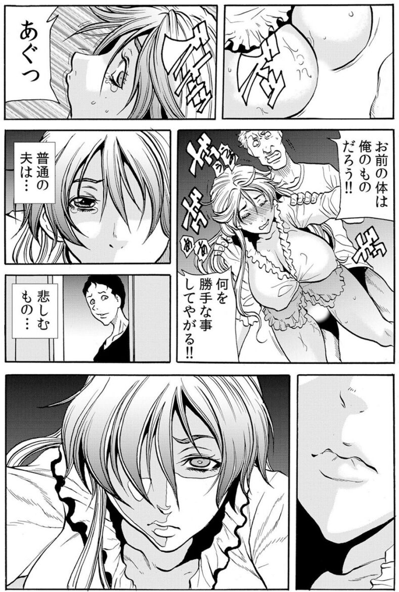 [断華ナオキ] 人妻淫獄 ～強制的に調教開発されるカラダ～ VOL.8(22-24話)【合本版】