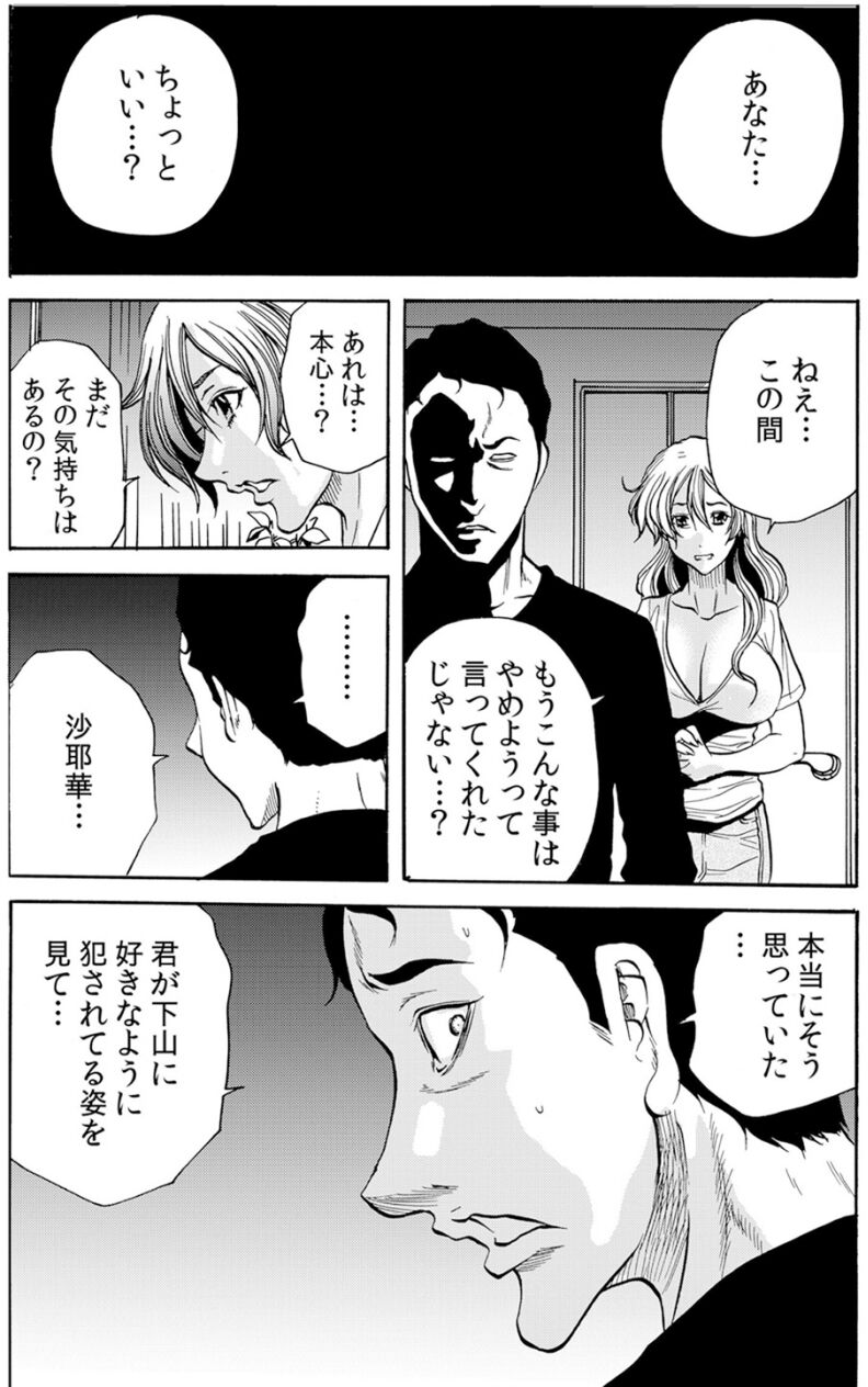 [断華ナオキ] 人妻淫獄 ～強制的に調教開発されるカラダ～ VOL.8(22-24話)【合本版】
